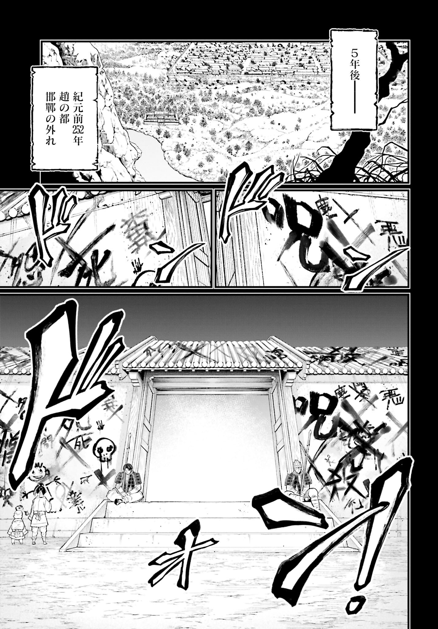 Shuumatsu no Valkyrie Chap 59 - Next Chap 60