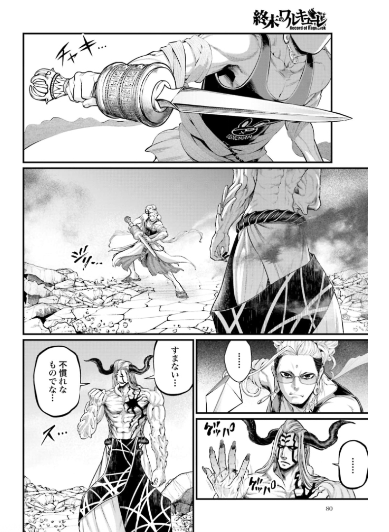 Shuumatsu no Valkyrie Chap 50 - Next Chap 51