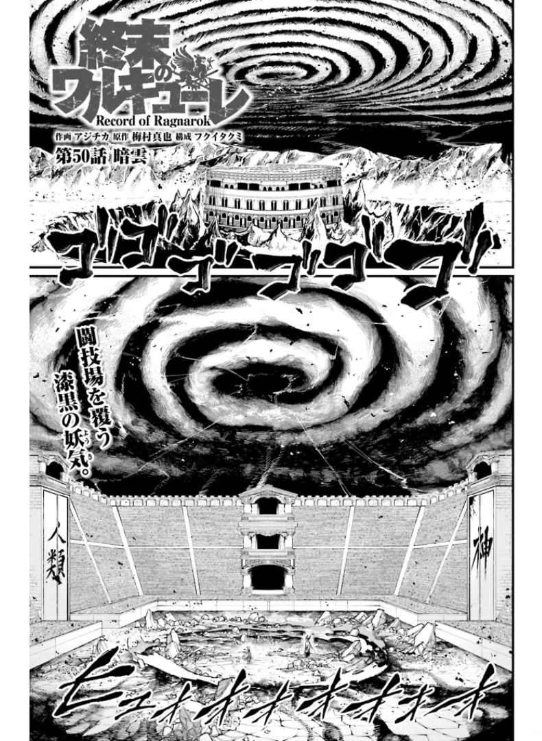 Shuumatsu no Valkyrie Chap 50 - Next Chap 51