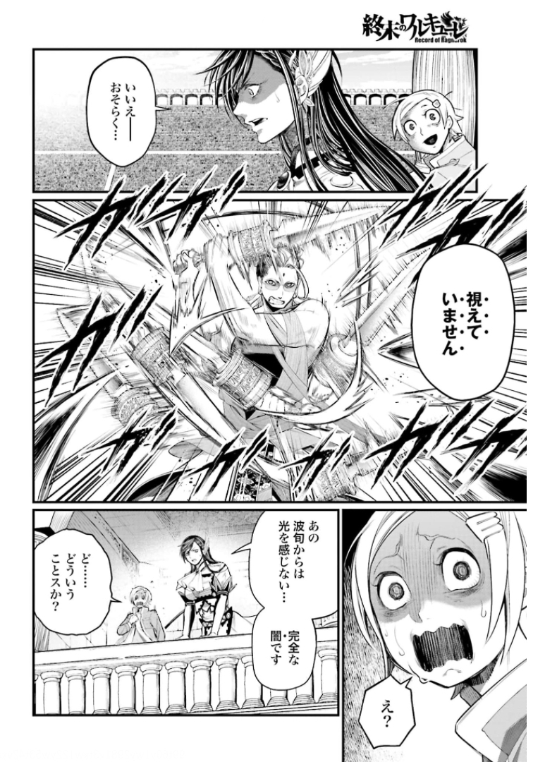 Shuumatsu no Valkyrie Chap 50 - Next Chap 51