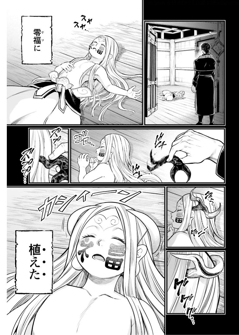Shuumatsu no Valkyrie Chap 51 - Next Chap 52