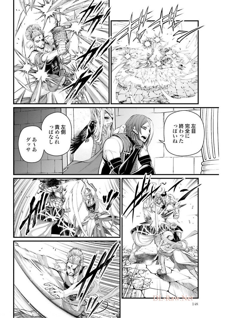 Shuumatsu no Valkyrie Chap 51 - Next Chap 52