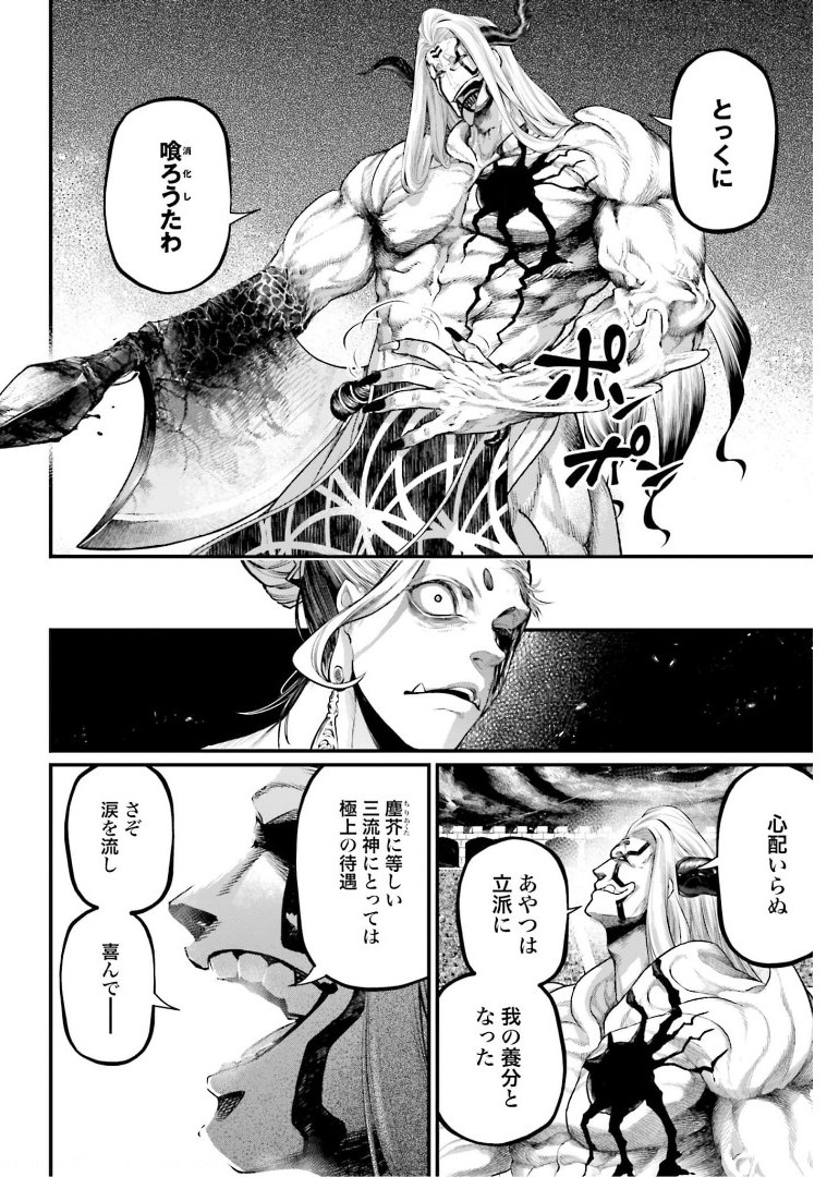 Shuumatsu no Valkyrie Chap 51 - Next Chap 52