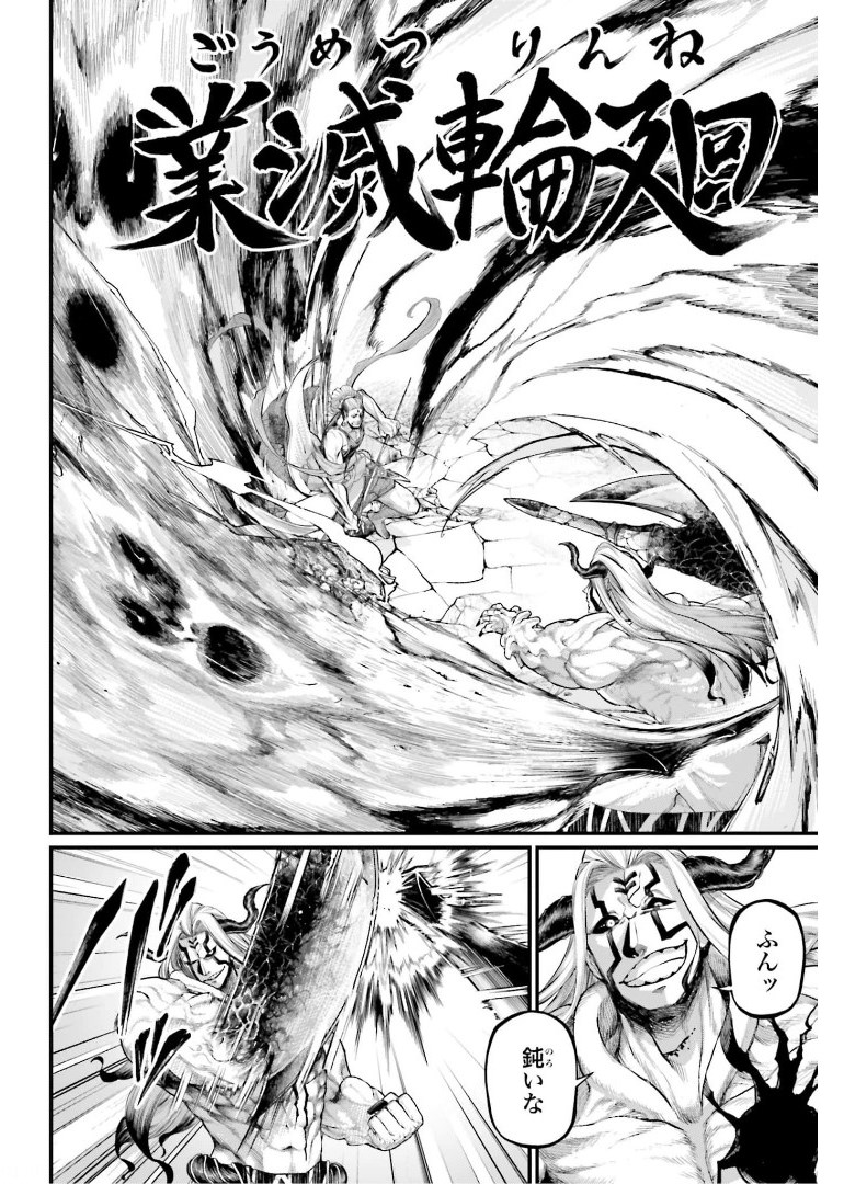 Shuumatsu no Valkyrie Chap 51 - Next Chap 52