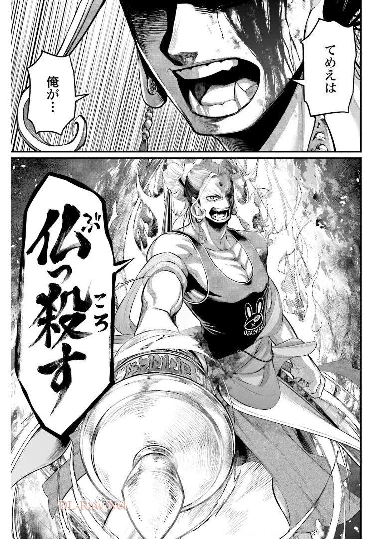 Shuumatsu no Valkyrie Chap 51 - Next Chap 52