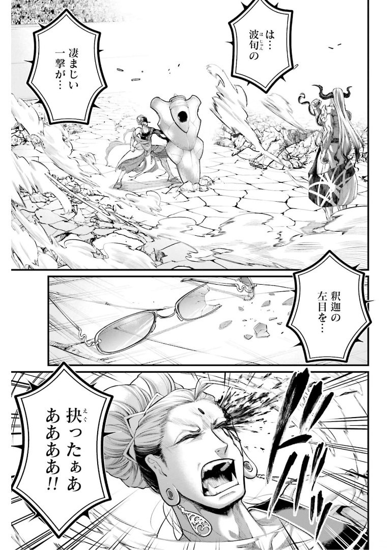 Shuumatsu no Valkyrie Chap 51 - Next Chap 52