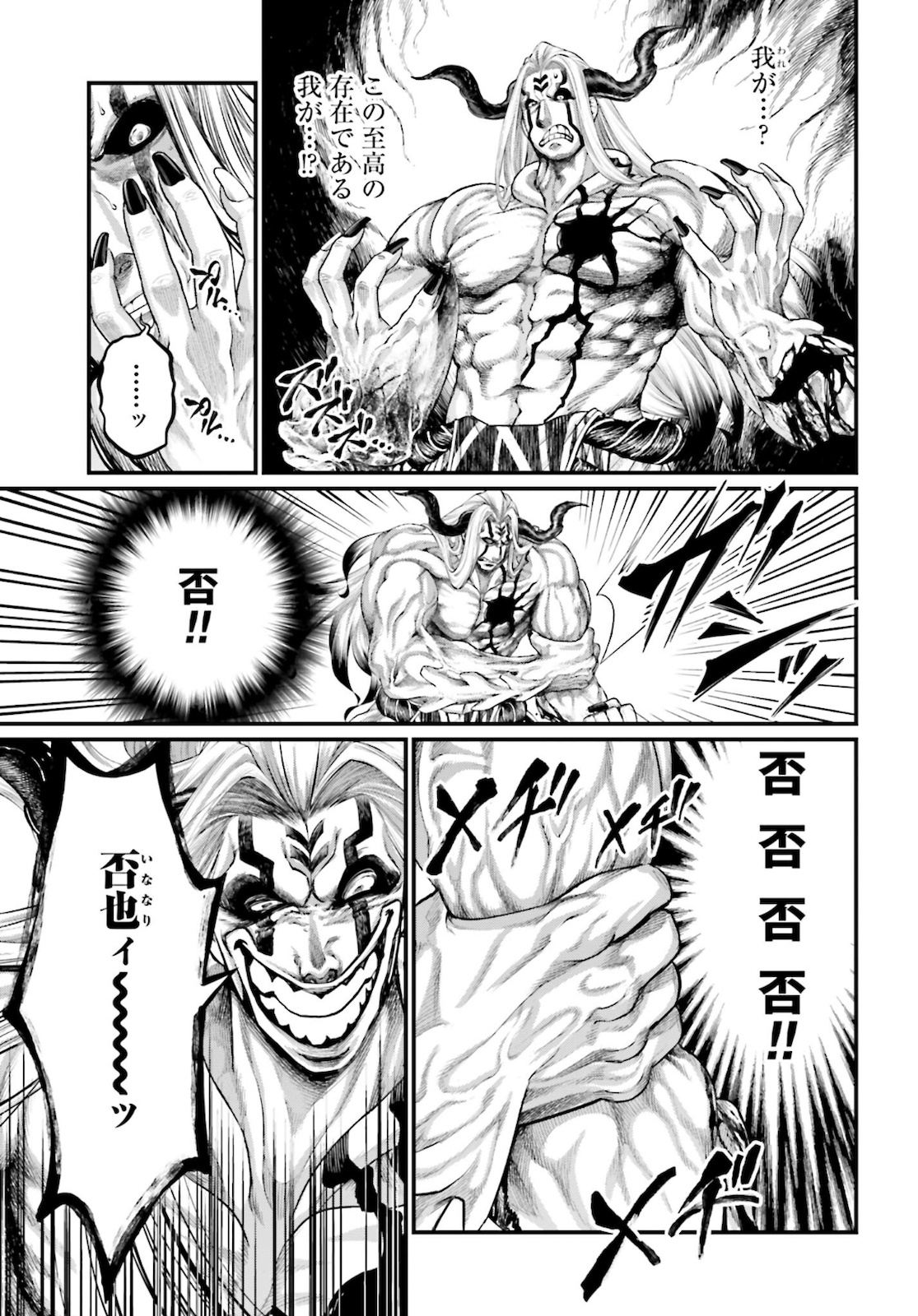 Shuumatsu no Valkyrie Chap 52 - Next Chap 53