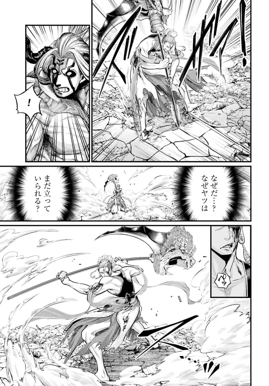Shuumatsu no Valkyrie Chap 52 - Next Chap 53