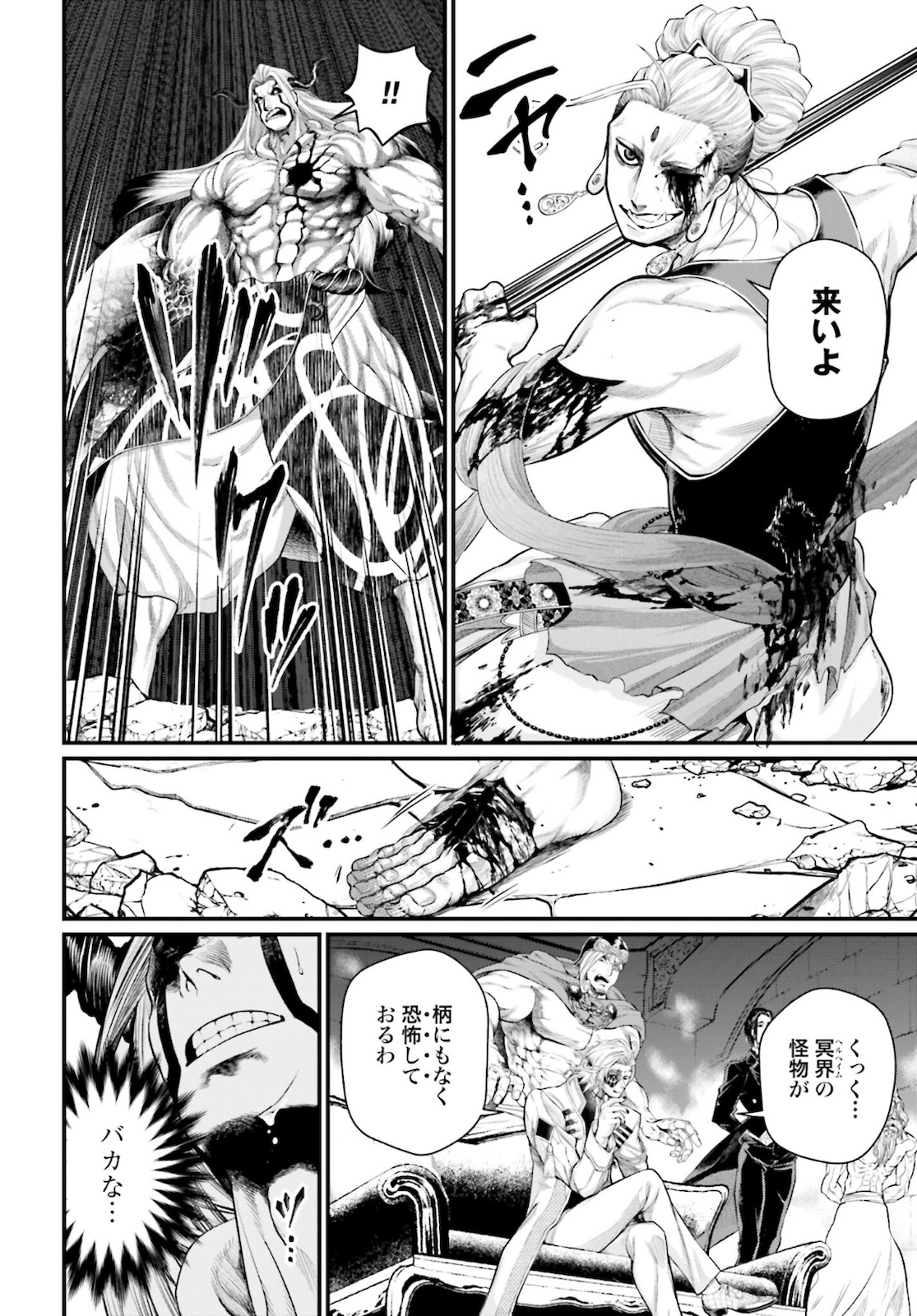 Shuumatsu no Valkyrie Chap 52 - Next Chap 53