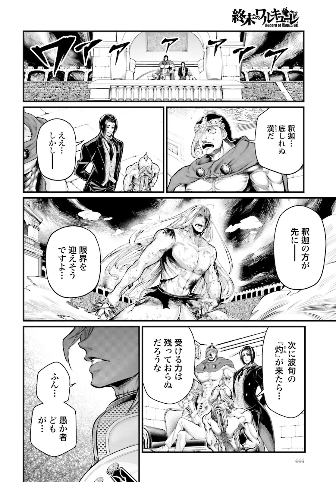 Shuumatsu no Valkyrie Chap 53 - Next Chap 54