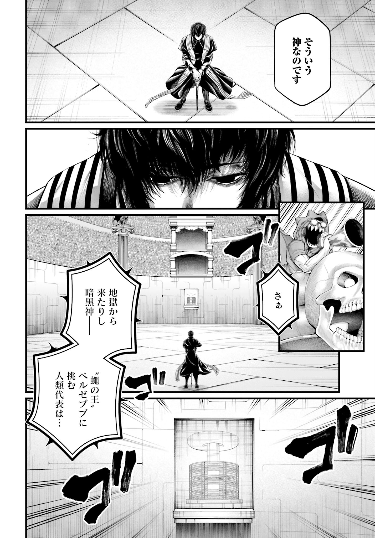 Shuumatsu no Valkyrie Chap 68 - Next Chap 69