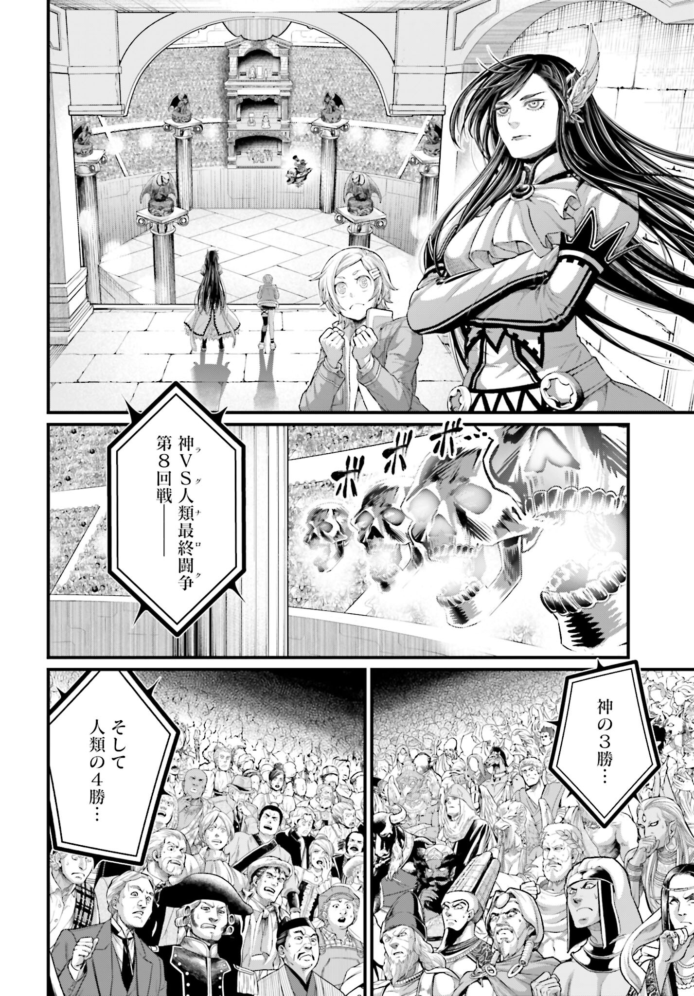 Shuumatsu no Valkyrie Chap 68 - Next Chap 69