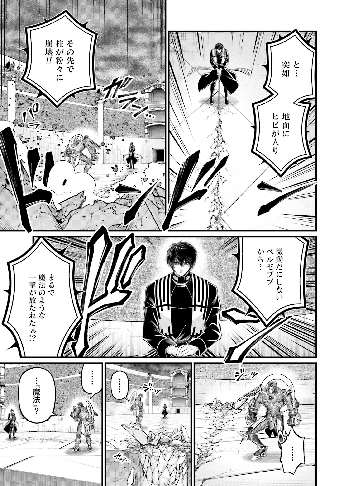 Shuumatsu no Valkyrie Chap 68 - Next Chap 69