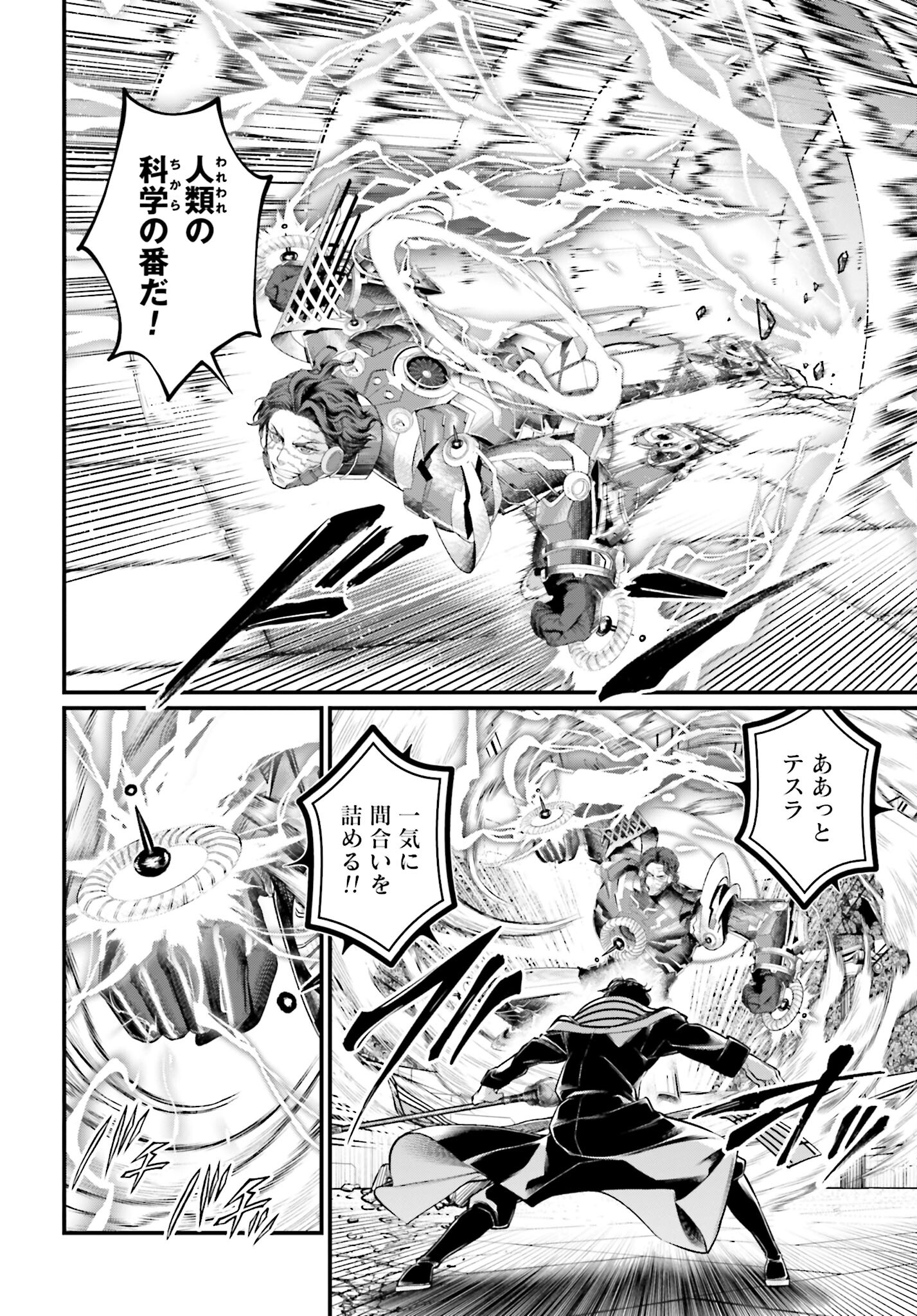 Shuumatsu no Valkyrie Chap 69 - Next Chap 70