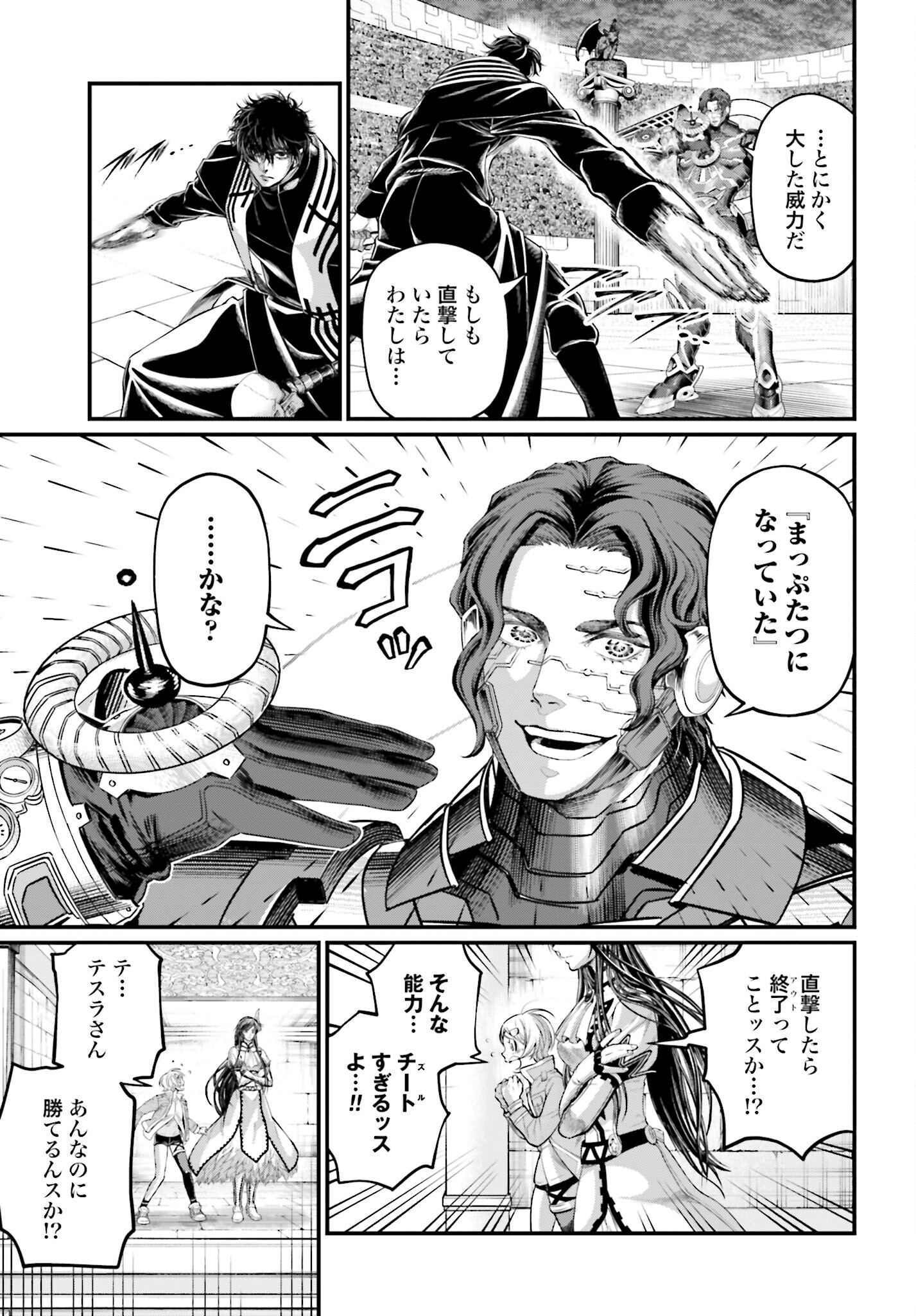 Shuumatsu no Valkyrie Chap 69 - Next Chap 70