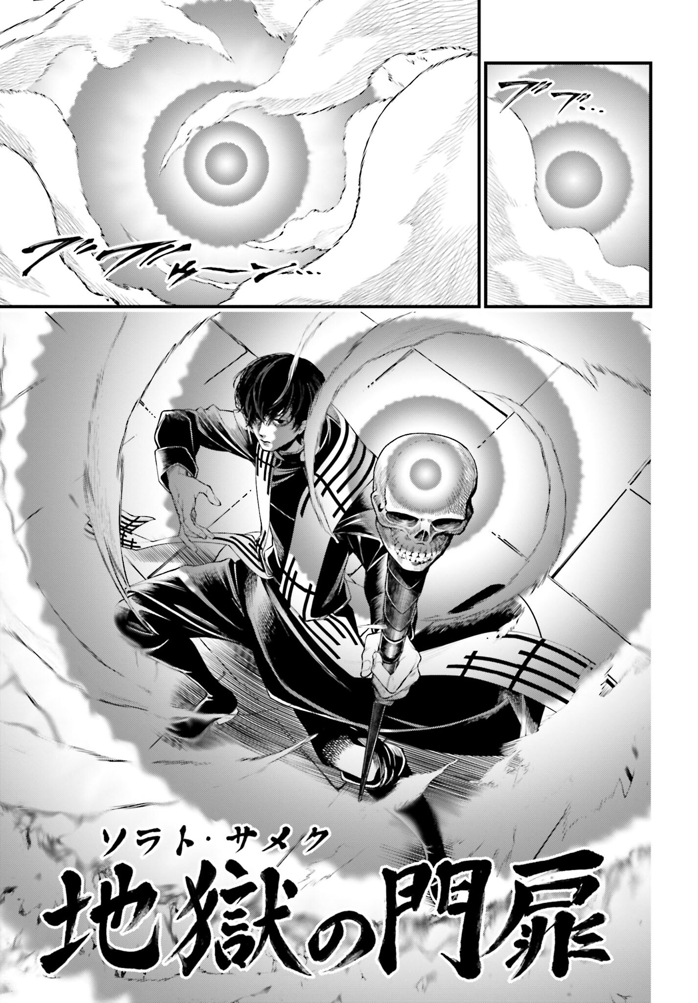 Shuumatsu no Valkyrie Chap 69 - Next Chap 70