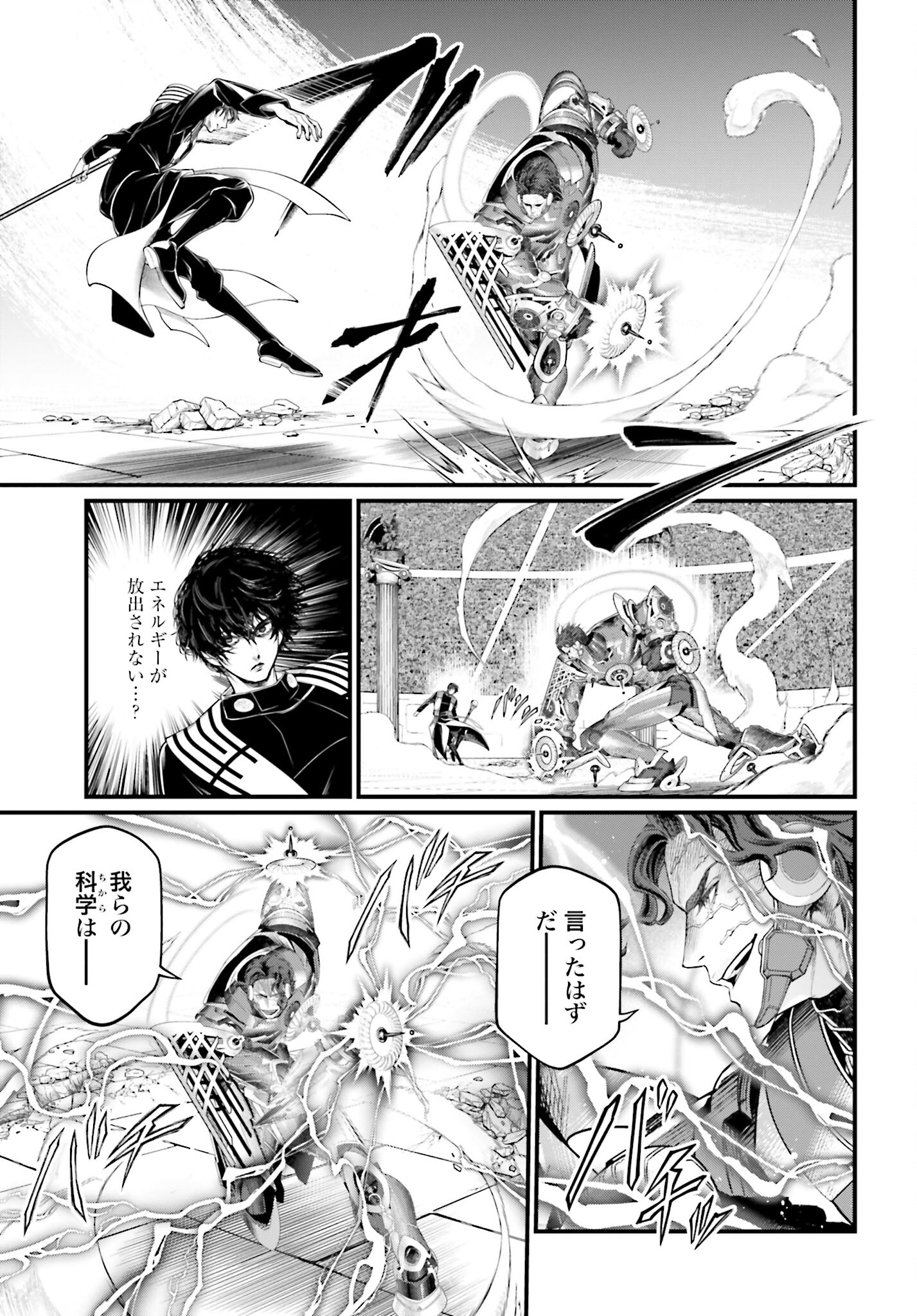 Shuumatsu no Valkyrie Chap 69 - Next Chap 70