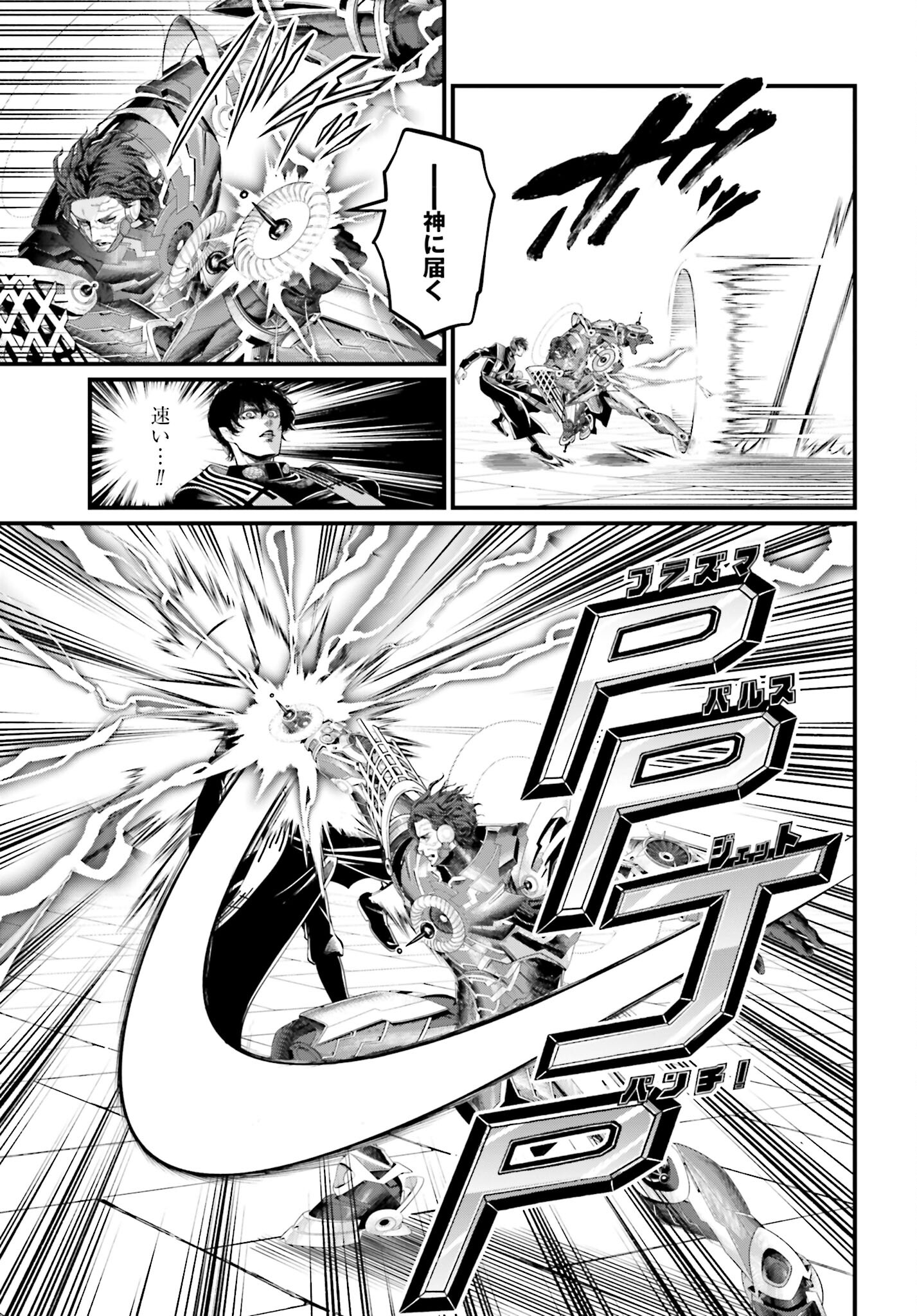 Shuumatsu no Valkyrie Chap 69 - Next Chap 70