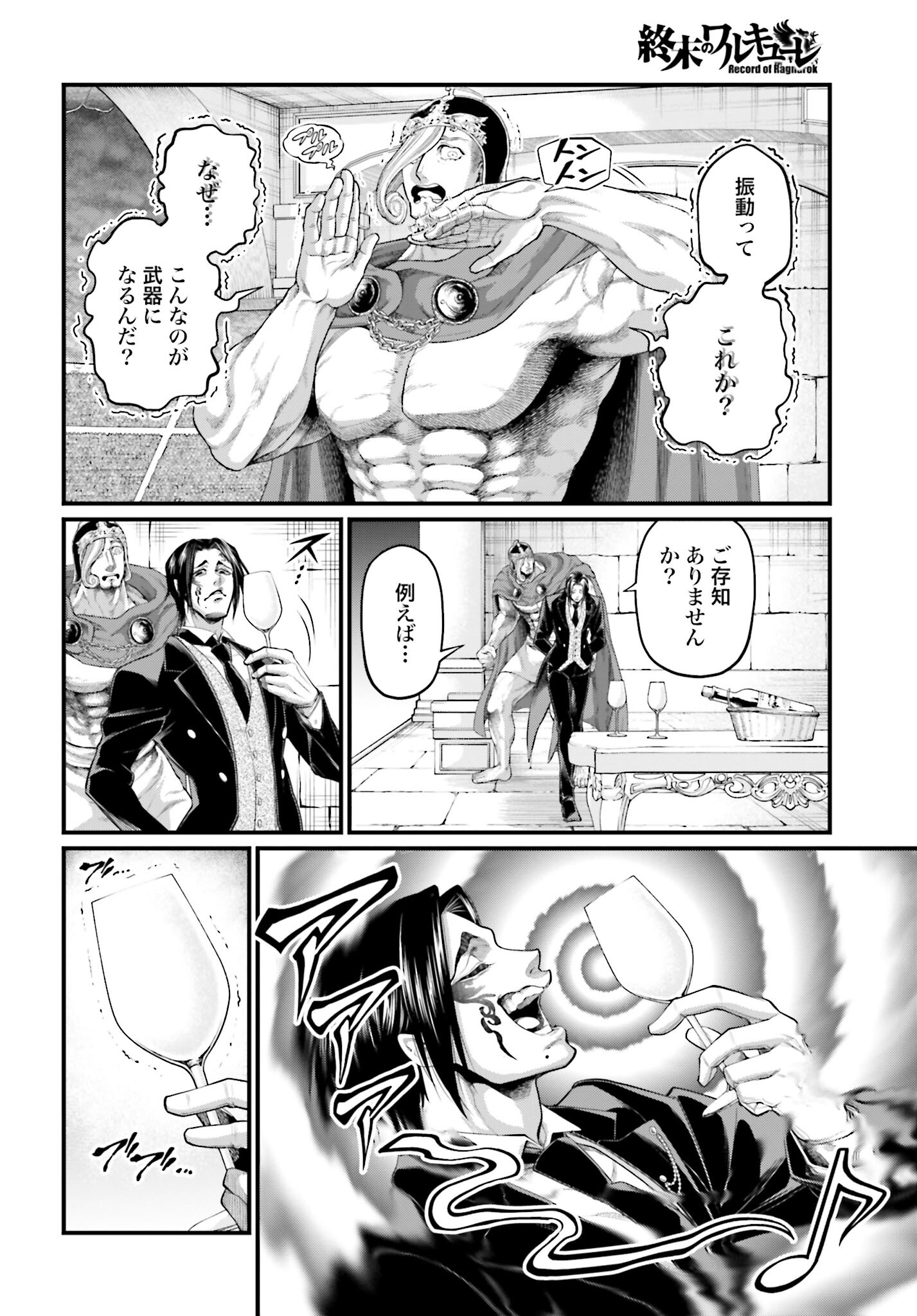 Shuumatsu no Valkyrie Chap 69 - Next Chap 70