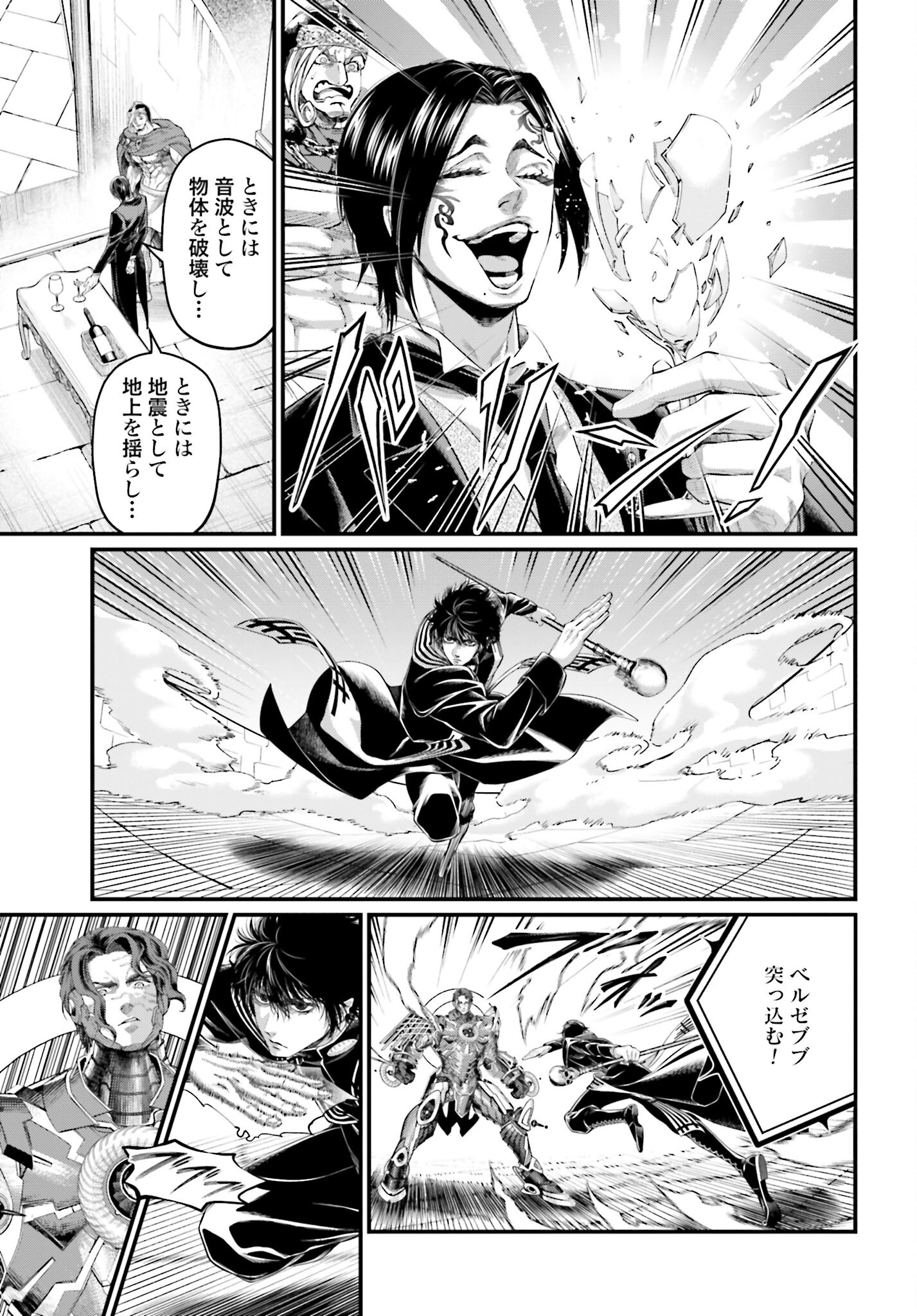 Shuumatsu no Valkyrie Chap 69 - Next Chap 70