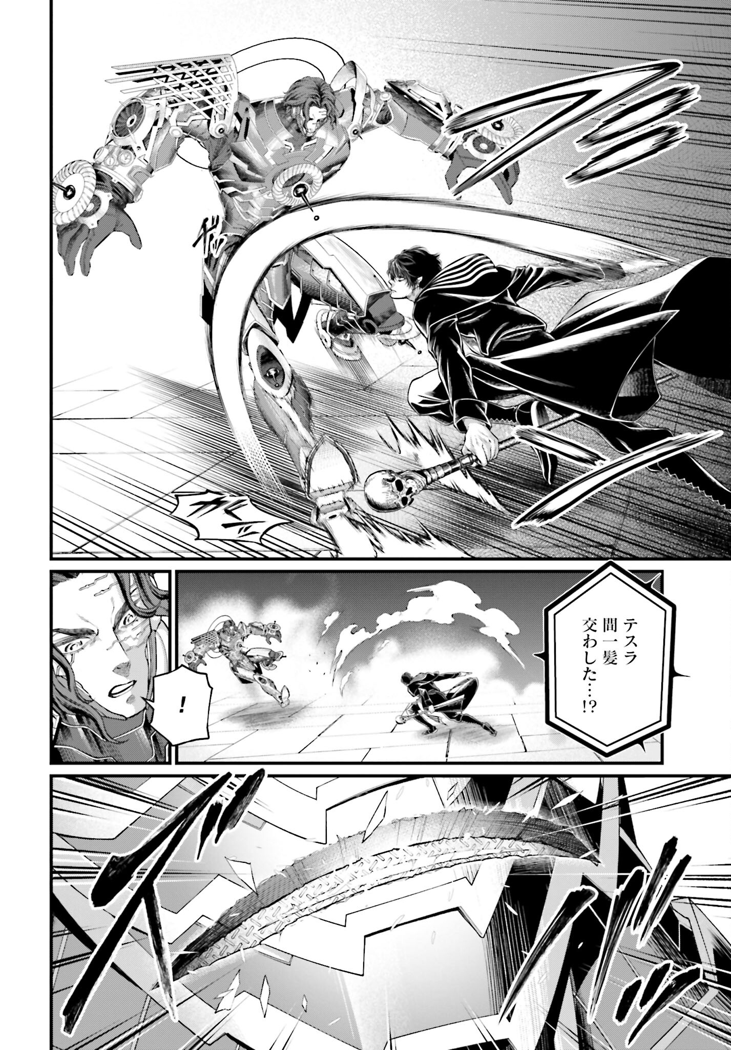 Shuumatsu no Valkyrie Chap 69 - Next Chap 70