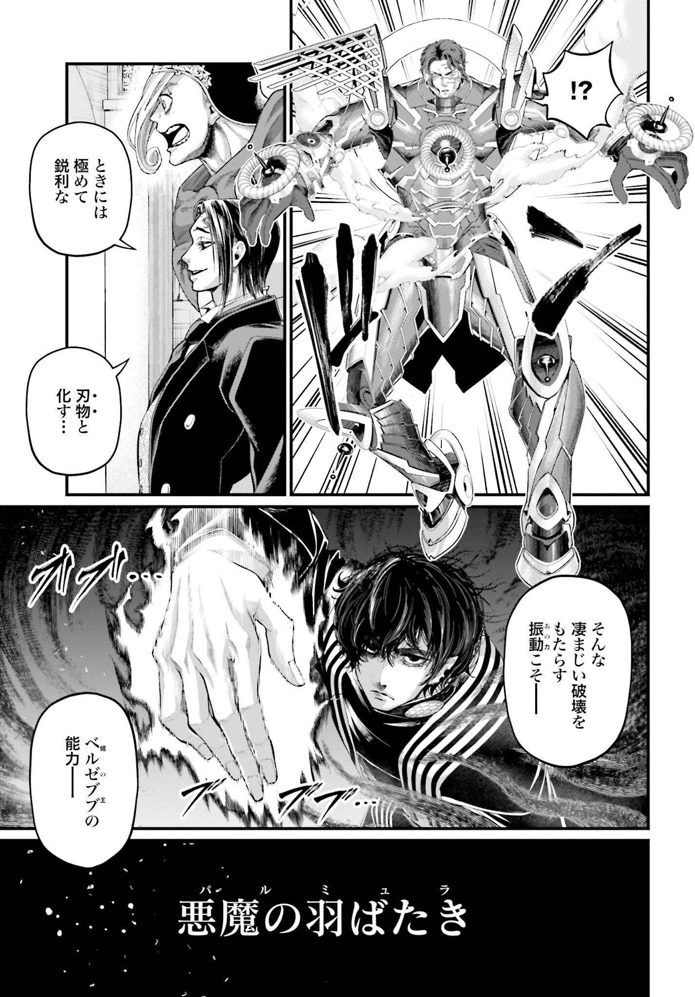 Shuumatsu no Valkyrie Chap 69 - Next Chap 70