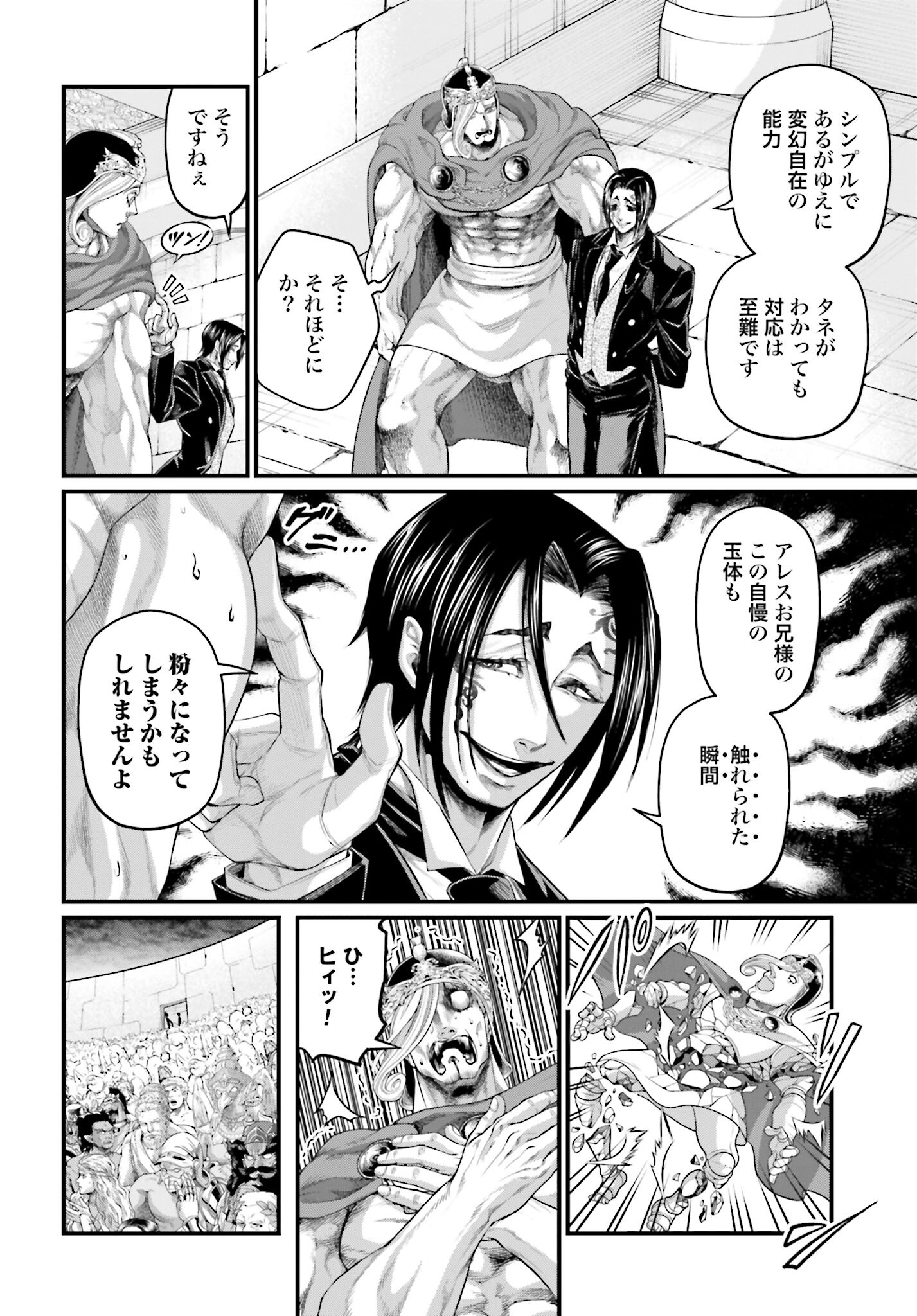 Shuumatsu no Valkyrie Chap 69 - Next Chap 70