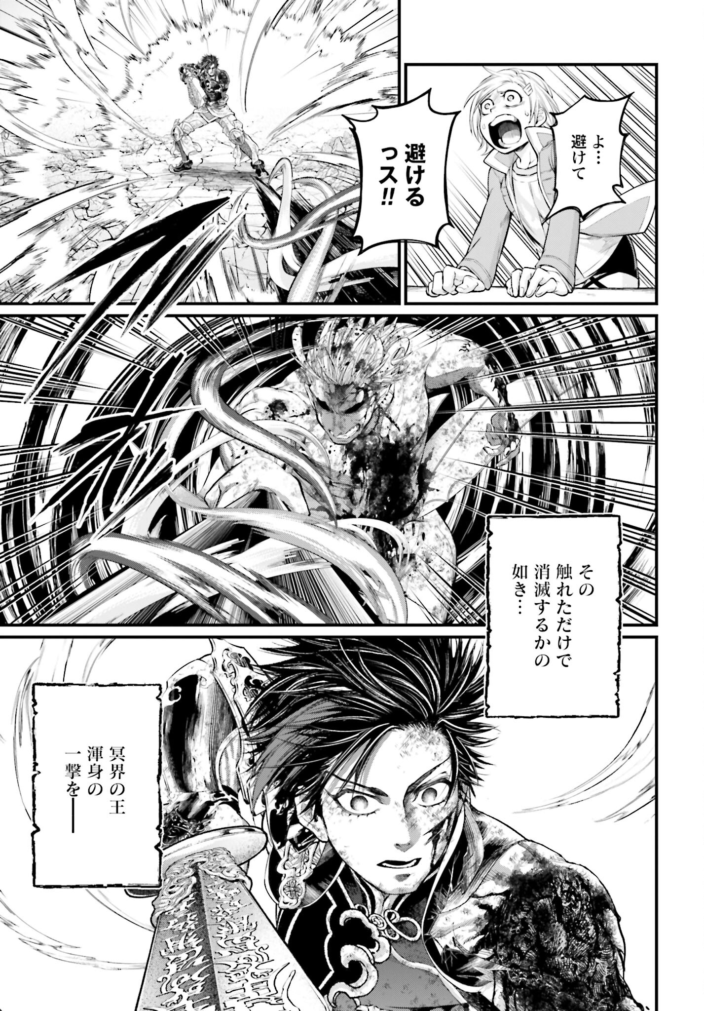 Shuumatsu no Valkyrie Chap 64 - Next Chap 65