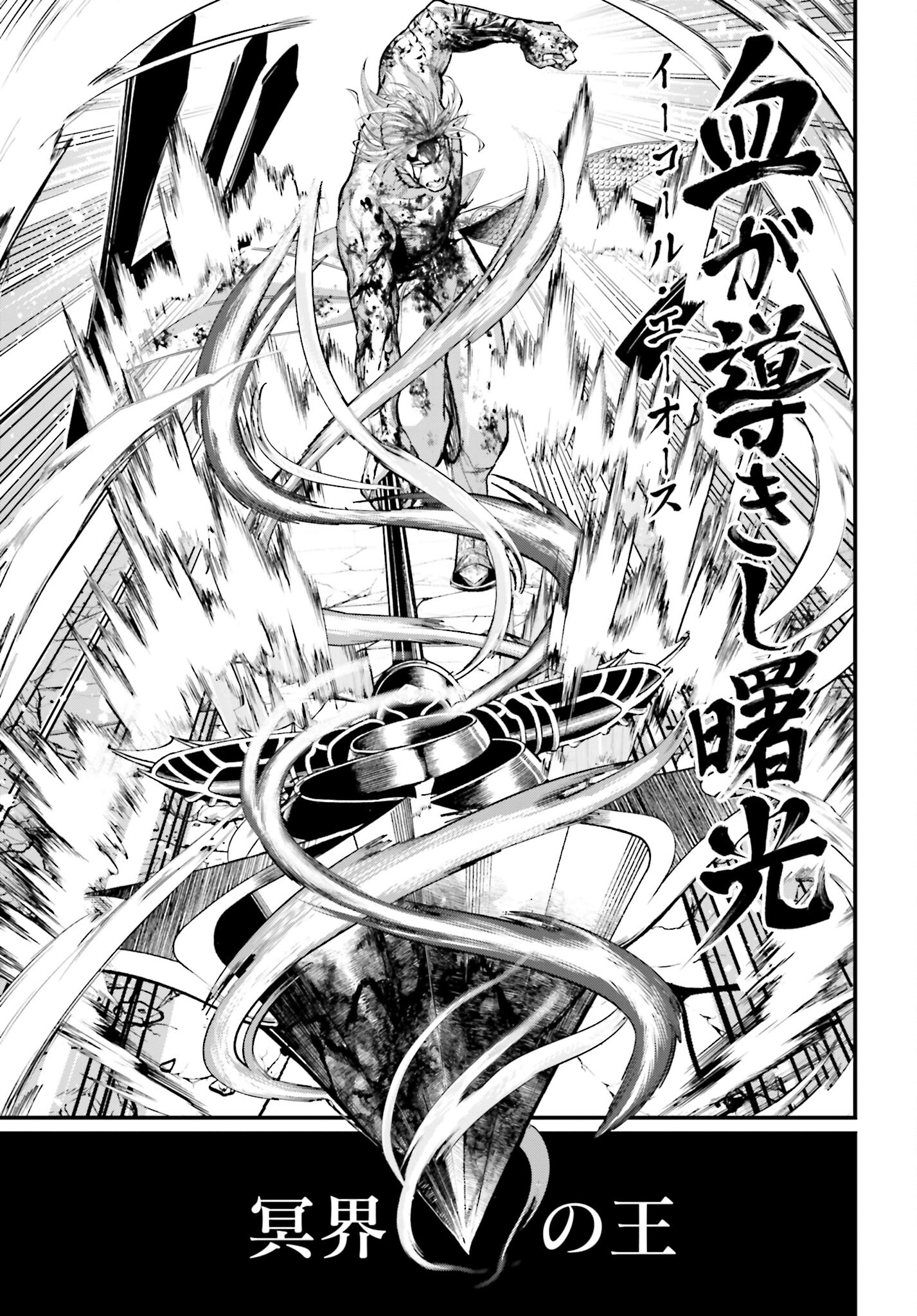 Shuumatsu no Valkyrie Chap 64 - Next Chap 65