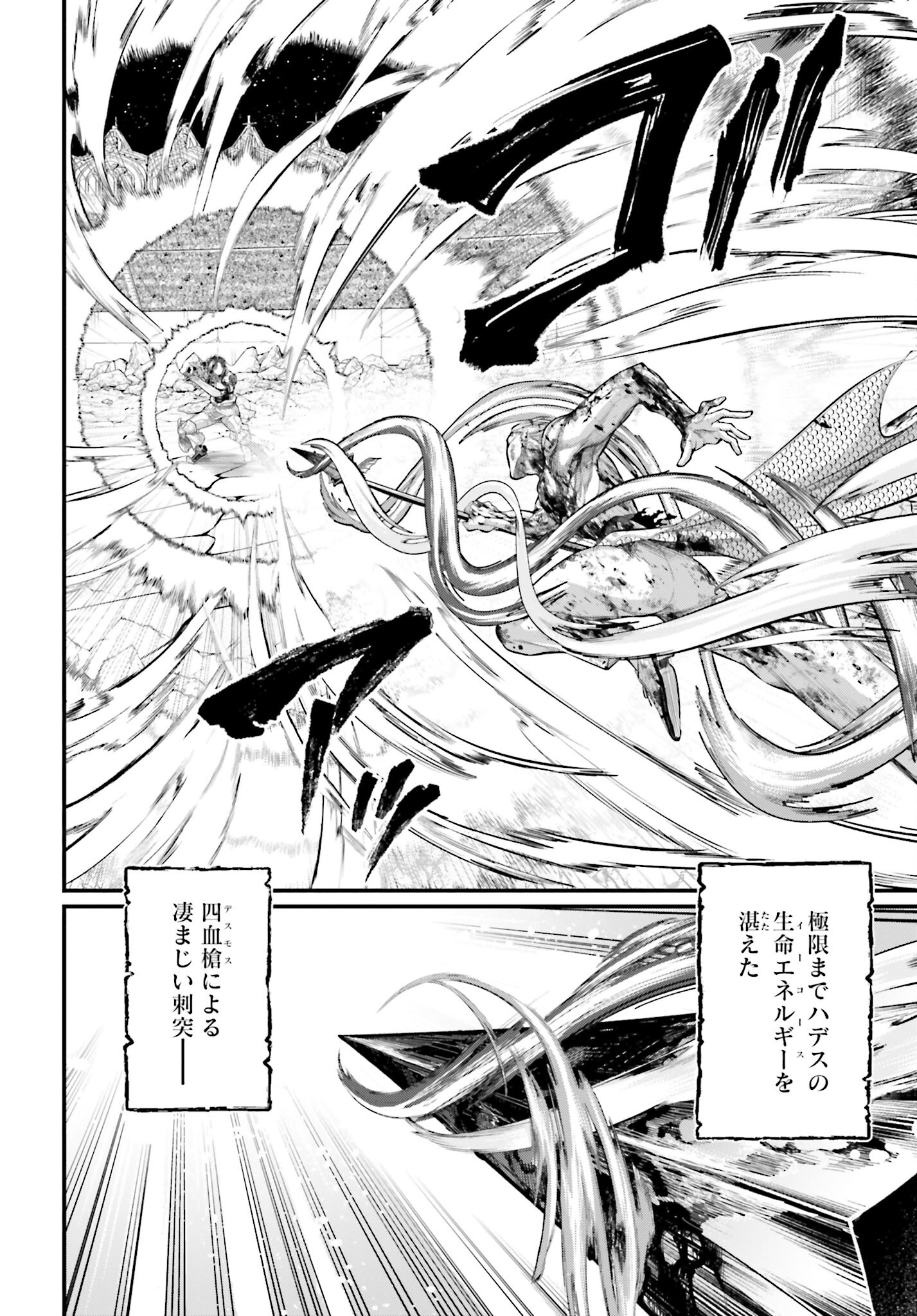 Shuumatsu no Valkyrie Chap 64 - Next Chap 65