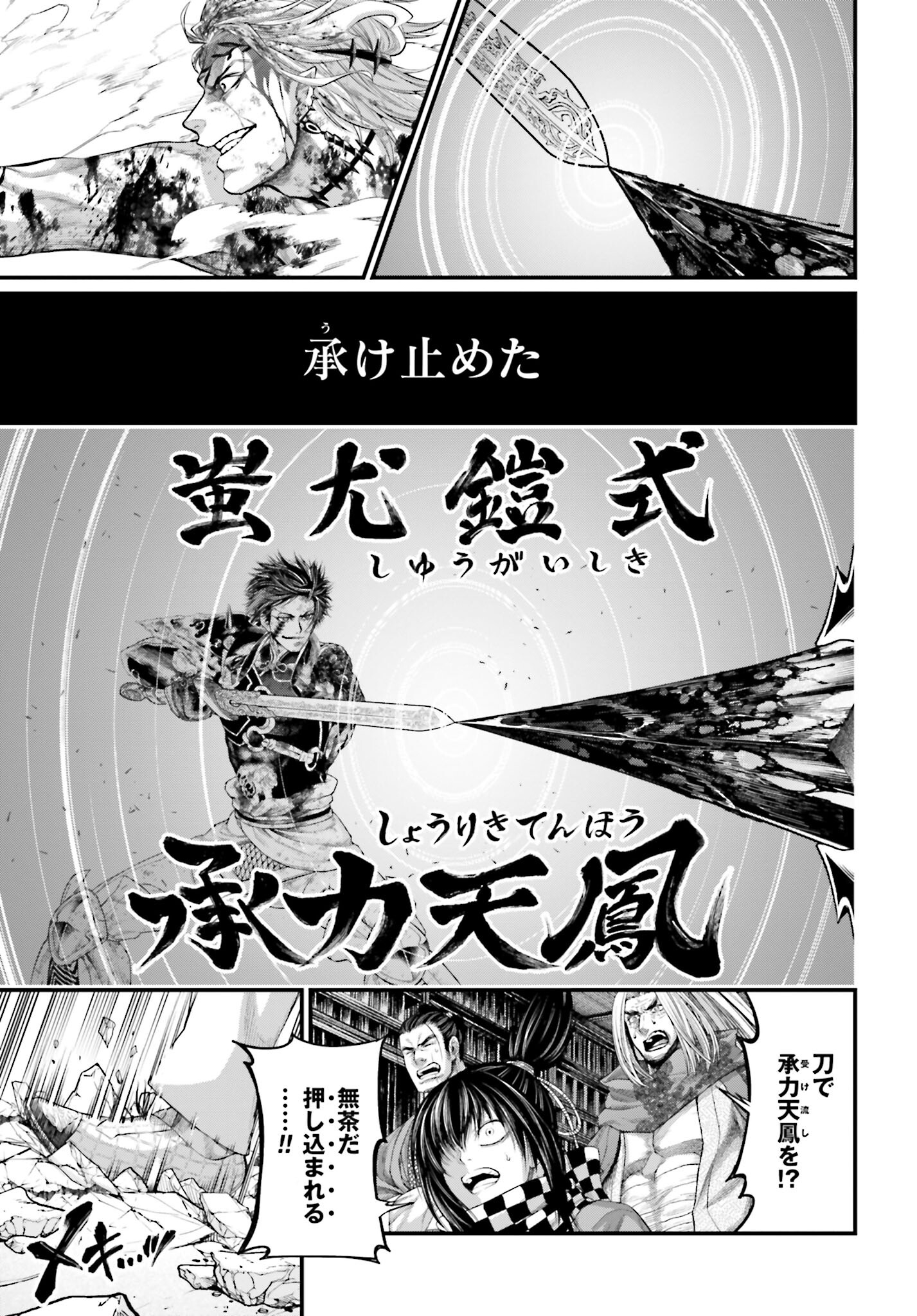 Shuumatsu no Valkyrie Chap 64 - Next Chap 65