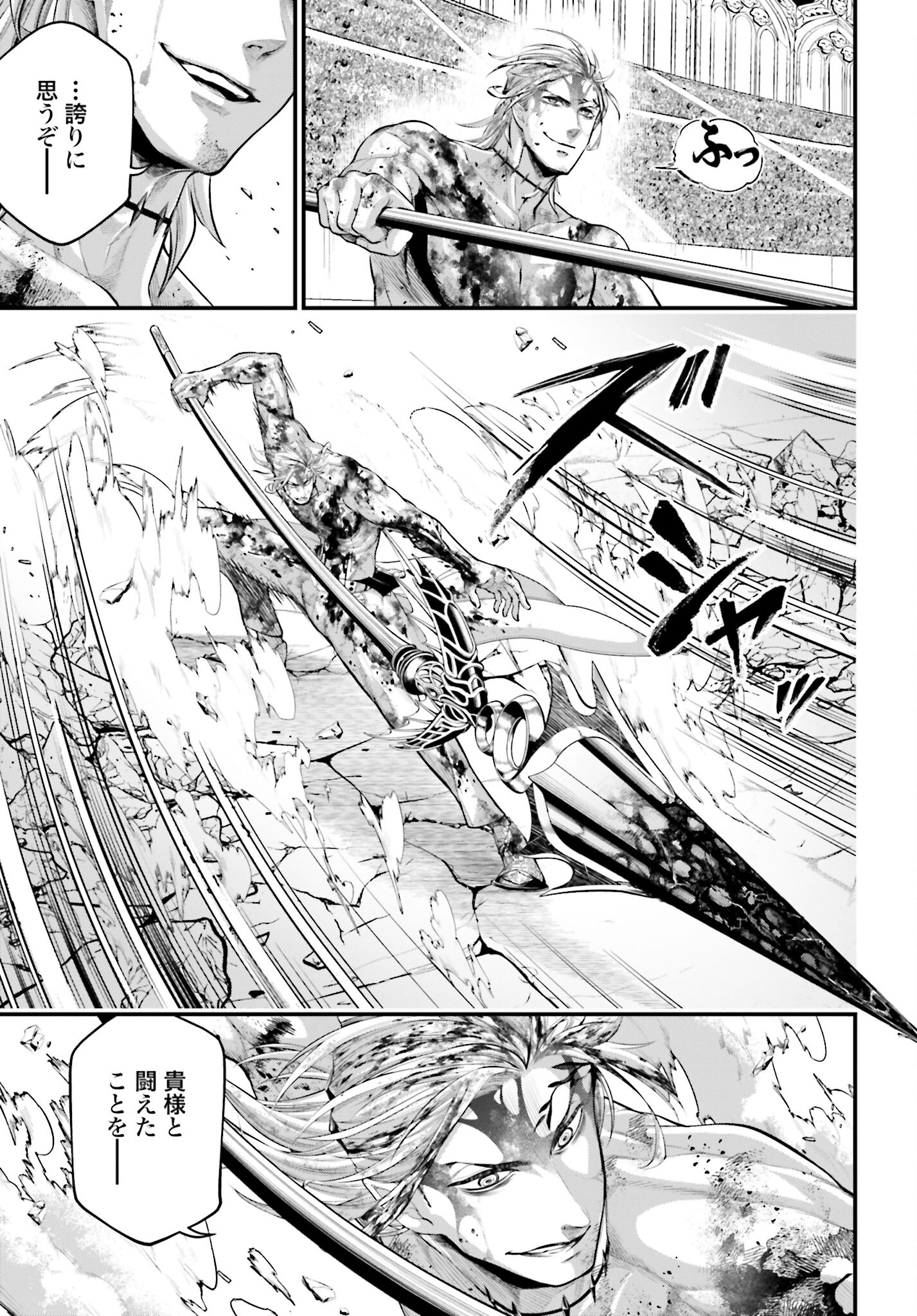 Shuumatsu no Valkyrie Chap 64 - Next Chap 65