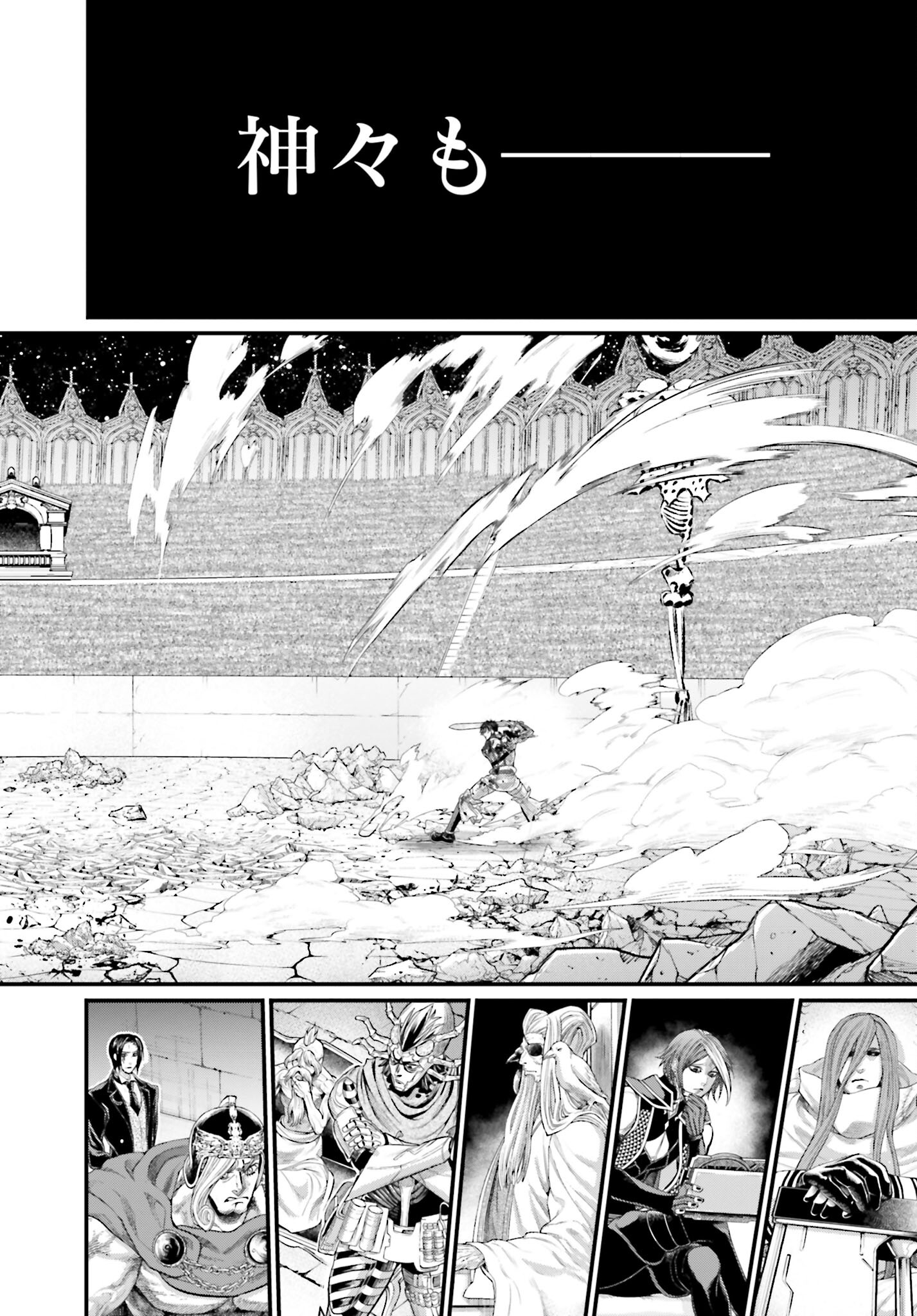 Shuumatsu no Valkyrie Chap 64 - Next Chap 65