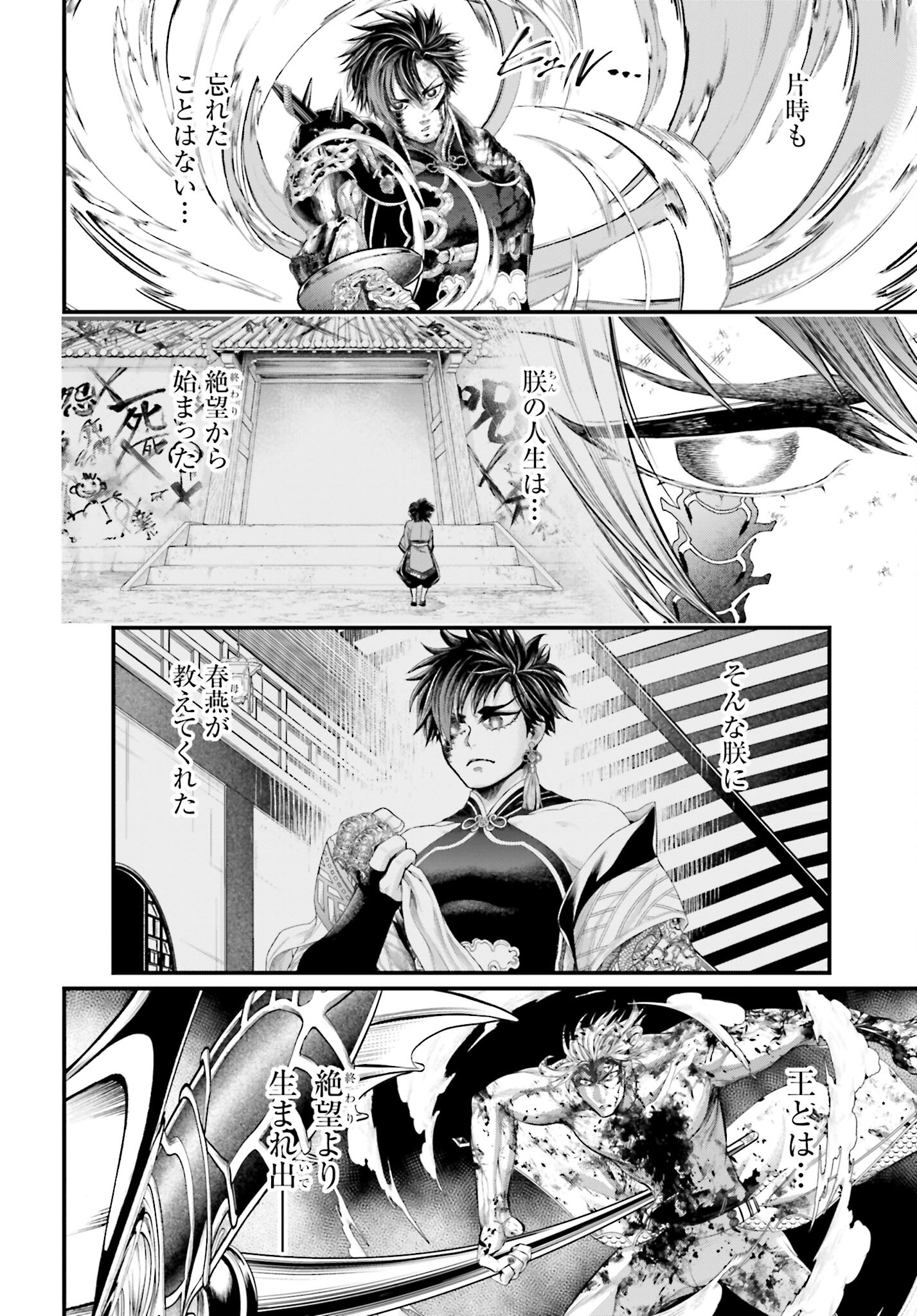 Shuumatsu no Valkyrie Chap 64 - Next Chap 65