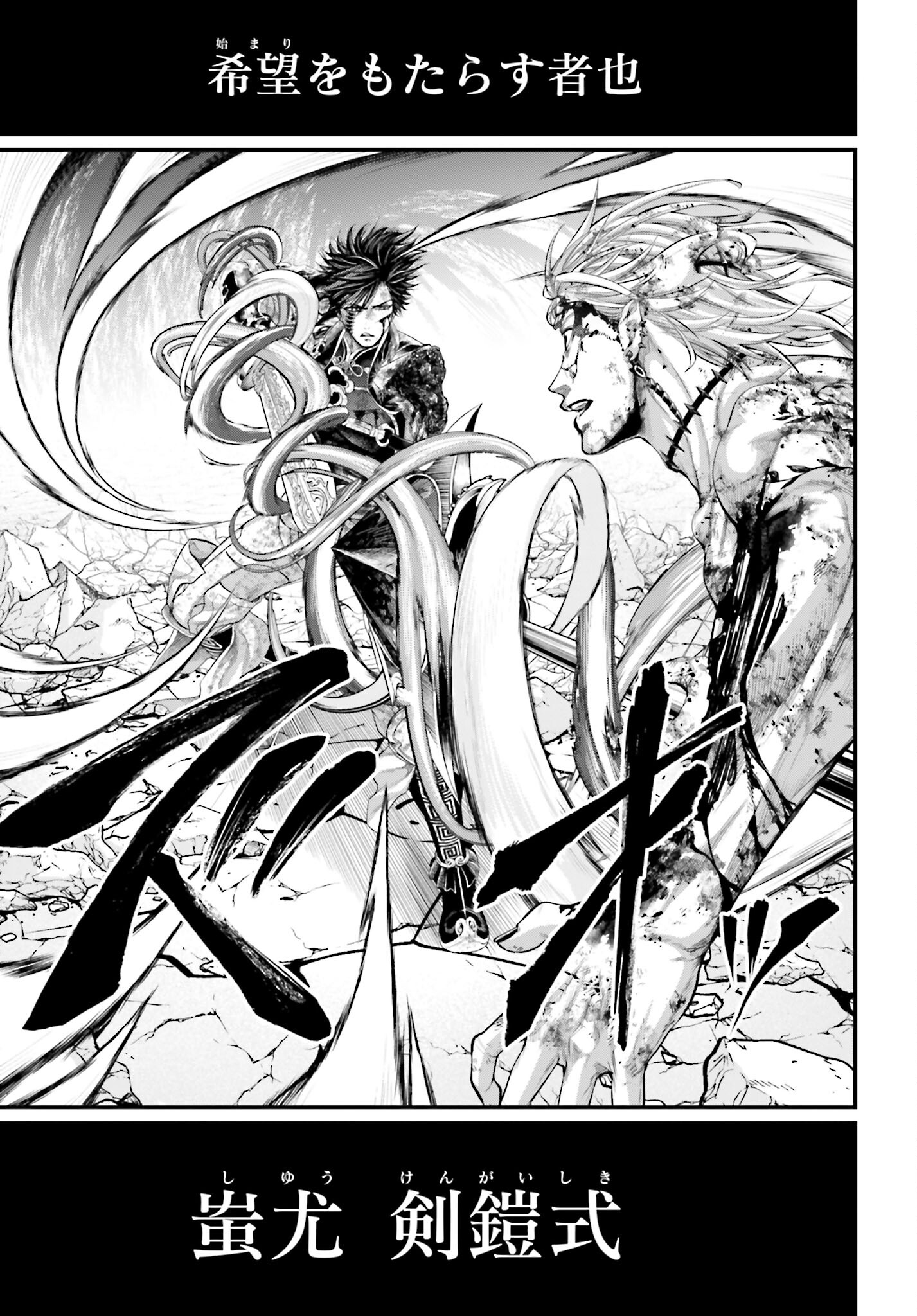 Shuumatsu no Valkyrie Chap 64 - Next Chap 65