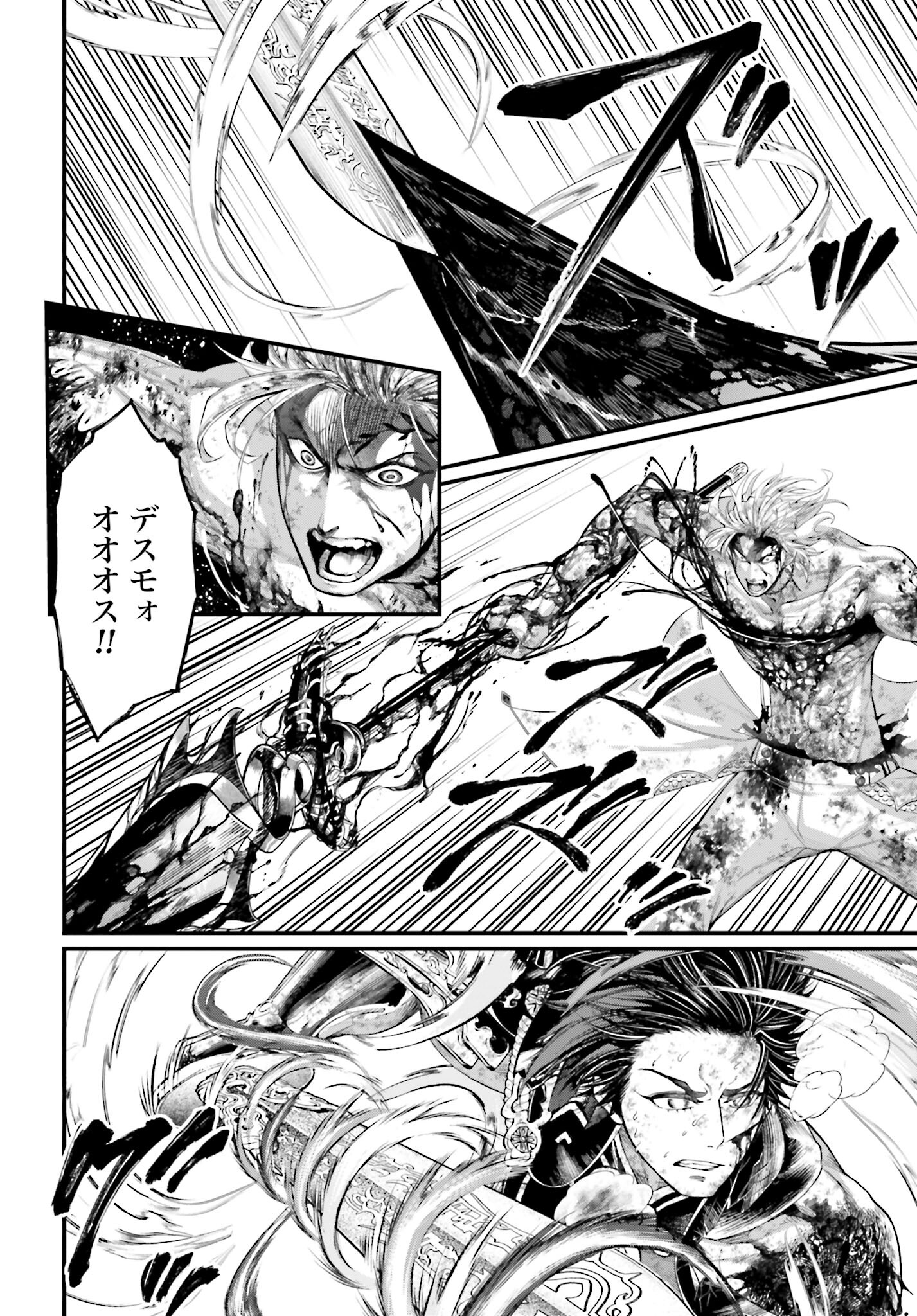 Shuumatsu no Valkyrie Chap 64 - Next Chap 65