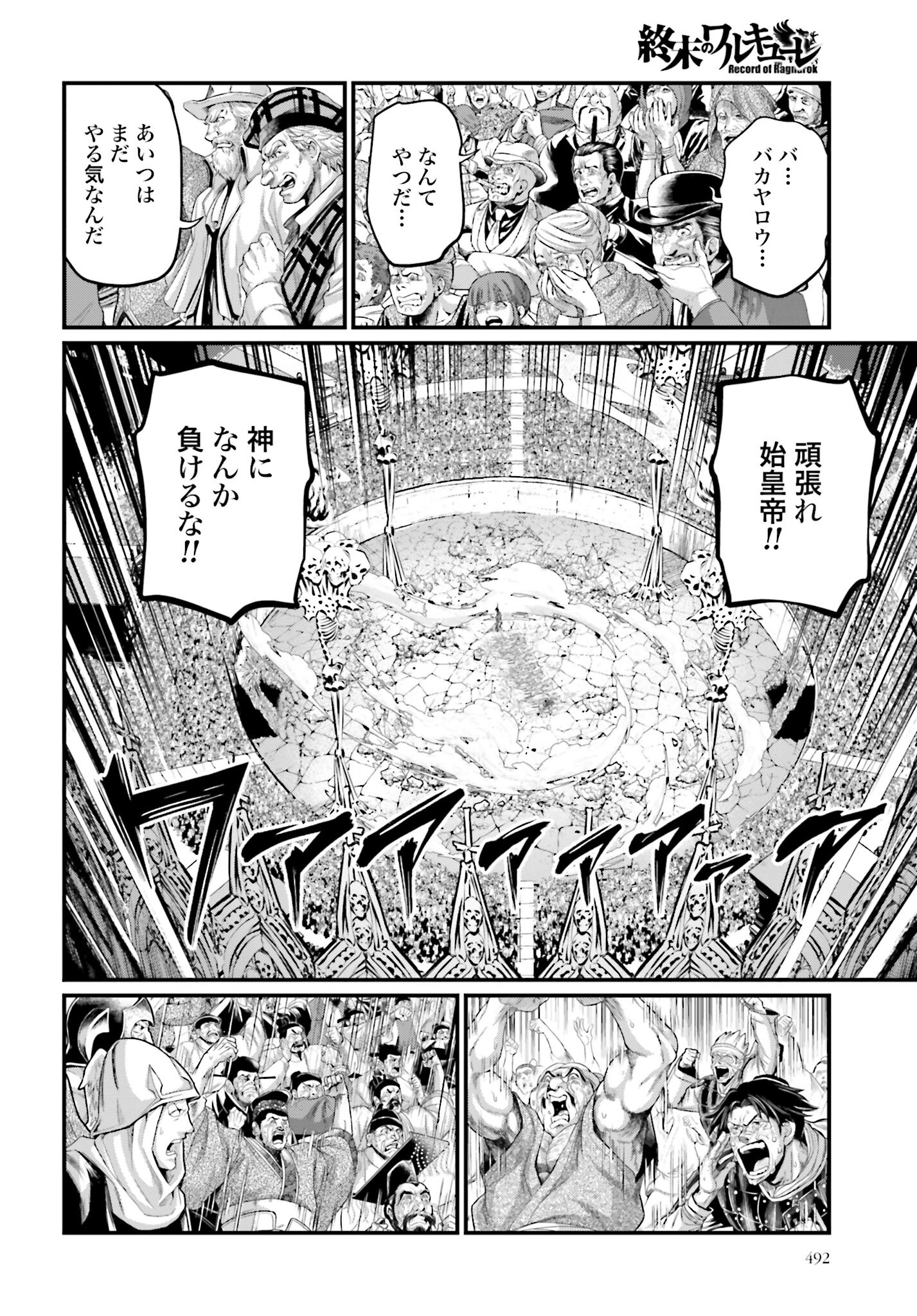 Shuumatsu no Valkyrie Chap 64 - Next Chap 65