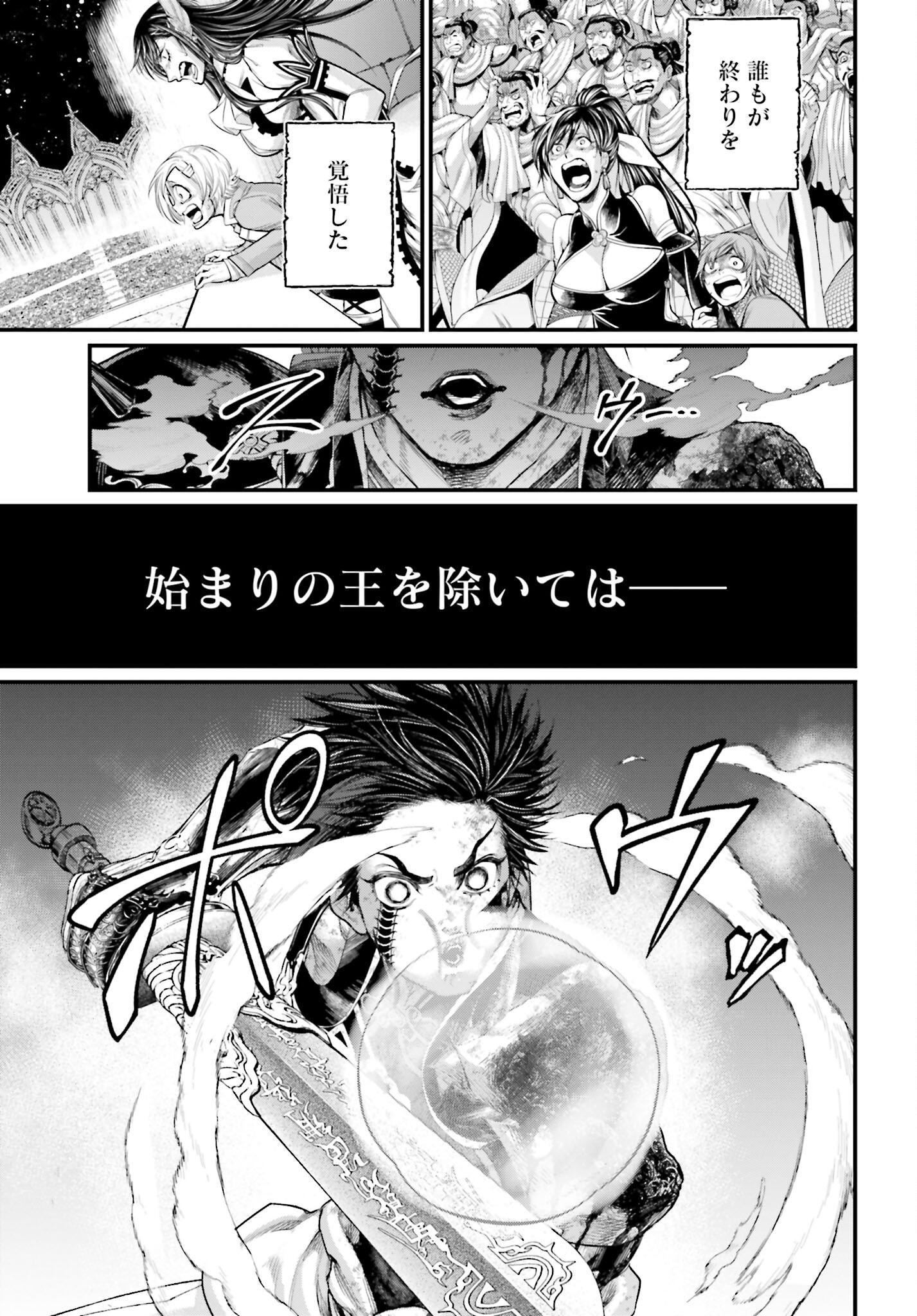 Shuumatsu no Valkyrie Chap 64 - Next Chap 65