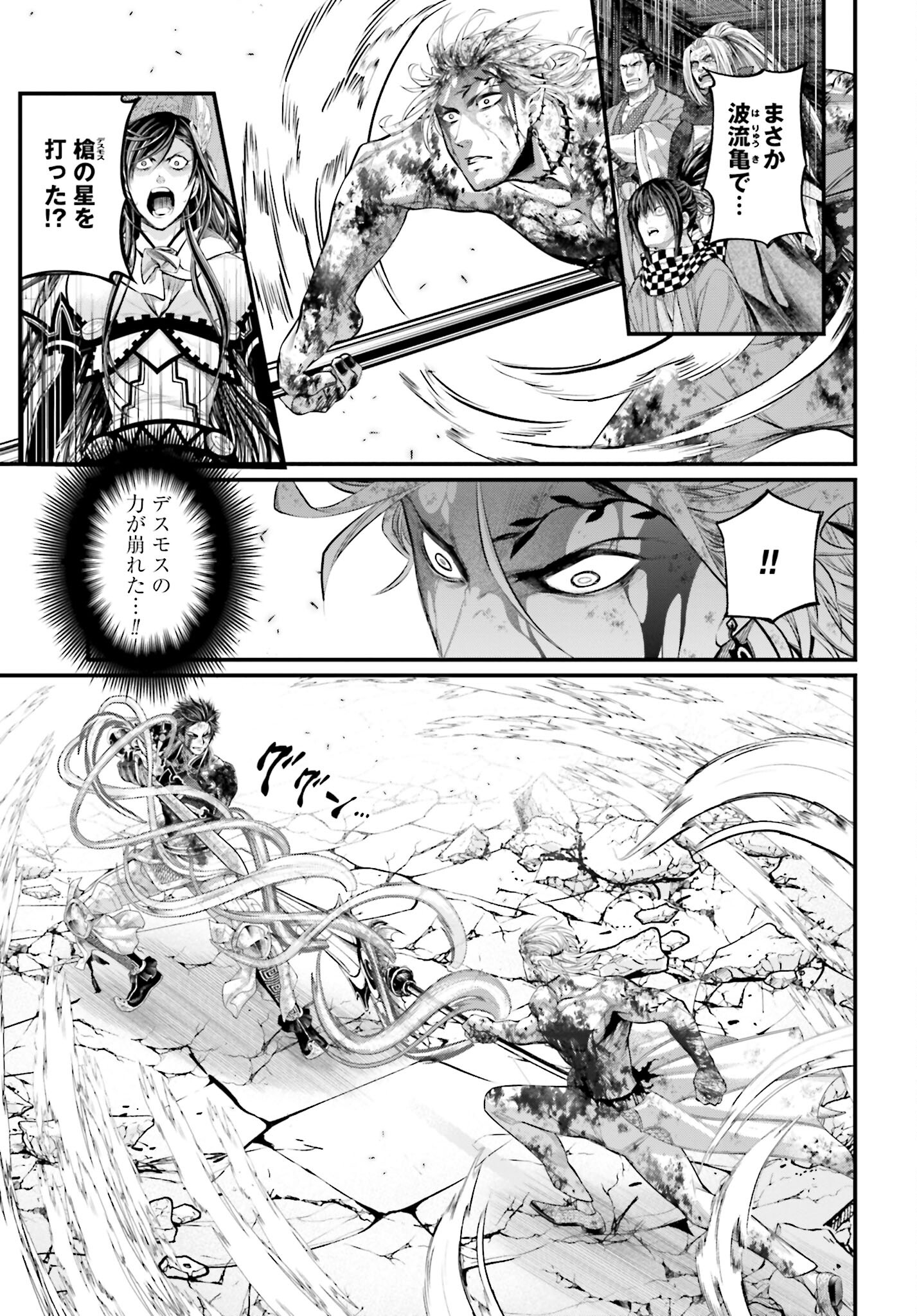 Shuumatsu no Valkyrie Chap 64 - Next Chap 65