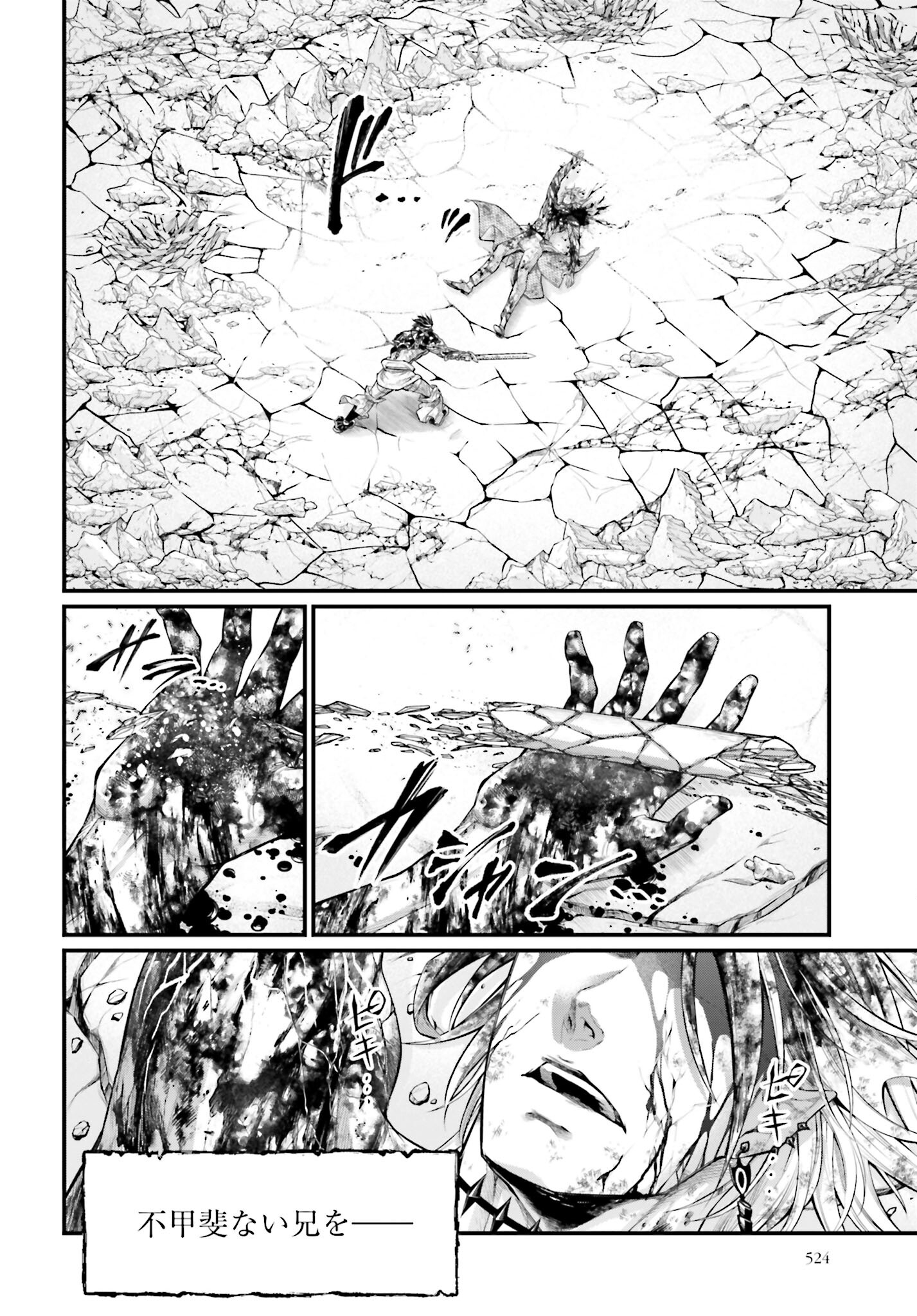 Shuumatsu no Valkyrie Chap 64 - Next Chap 65