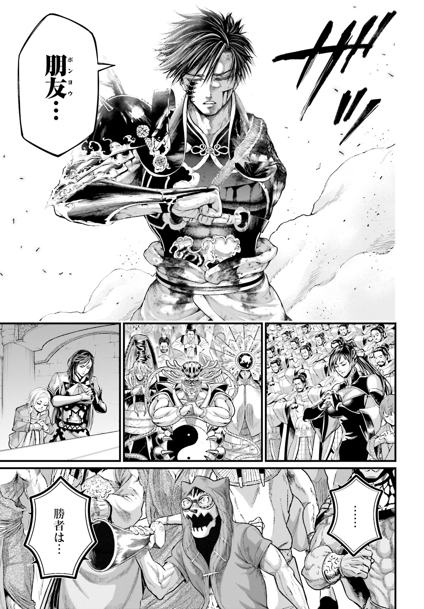 Shuumatsu no Valkyrie Chap 64 - Next Chap 65