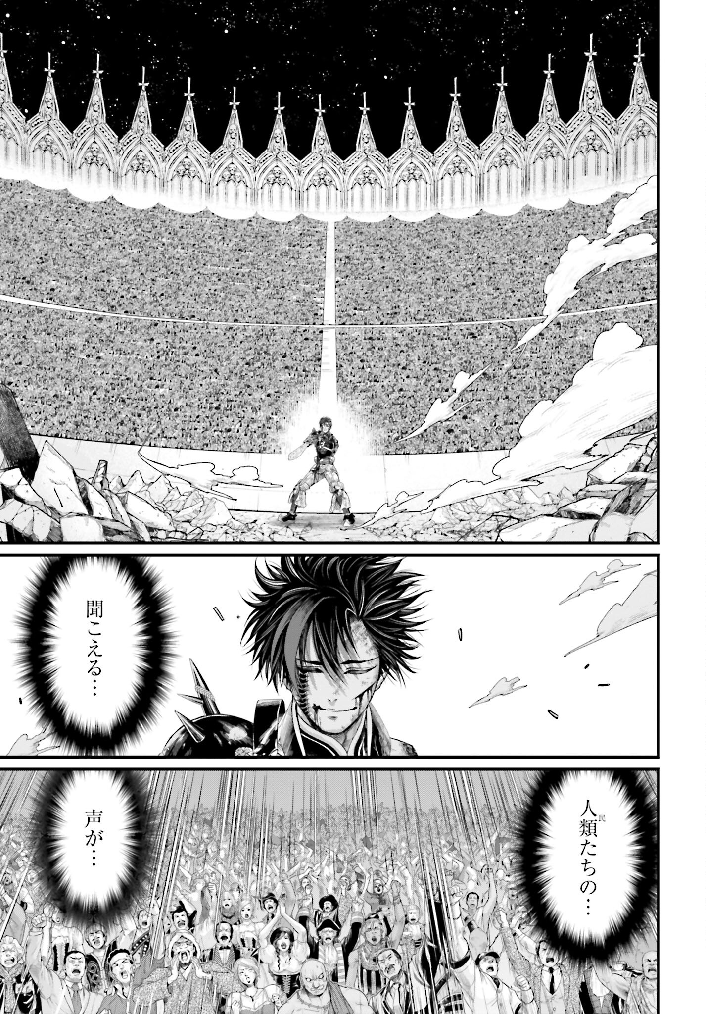 Shuumatsu no Valkyrie Chap 64 - Next Chap 65