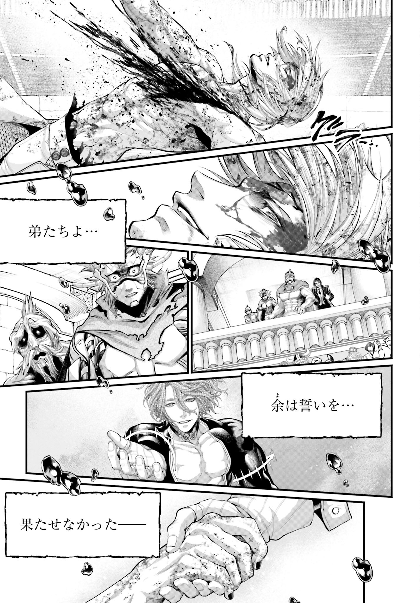 Shuumatsu no Valkyrie Chap 64 - Next Chap 65