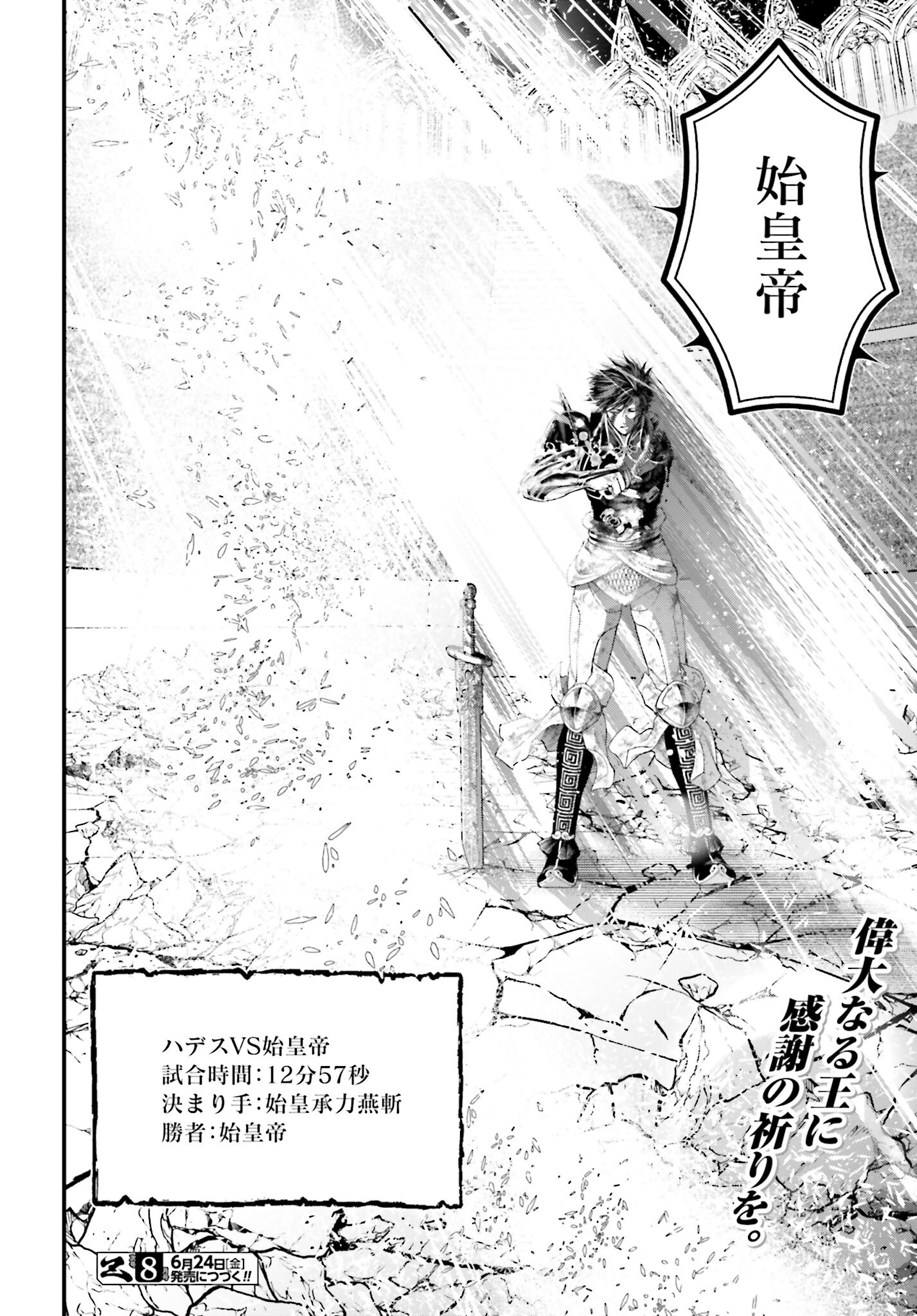 Shuumatsu no Valkyrie Chap 64 - Next Chap 65