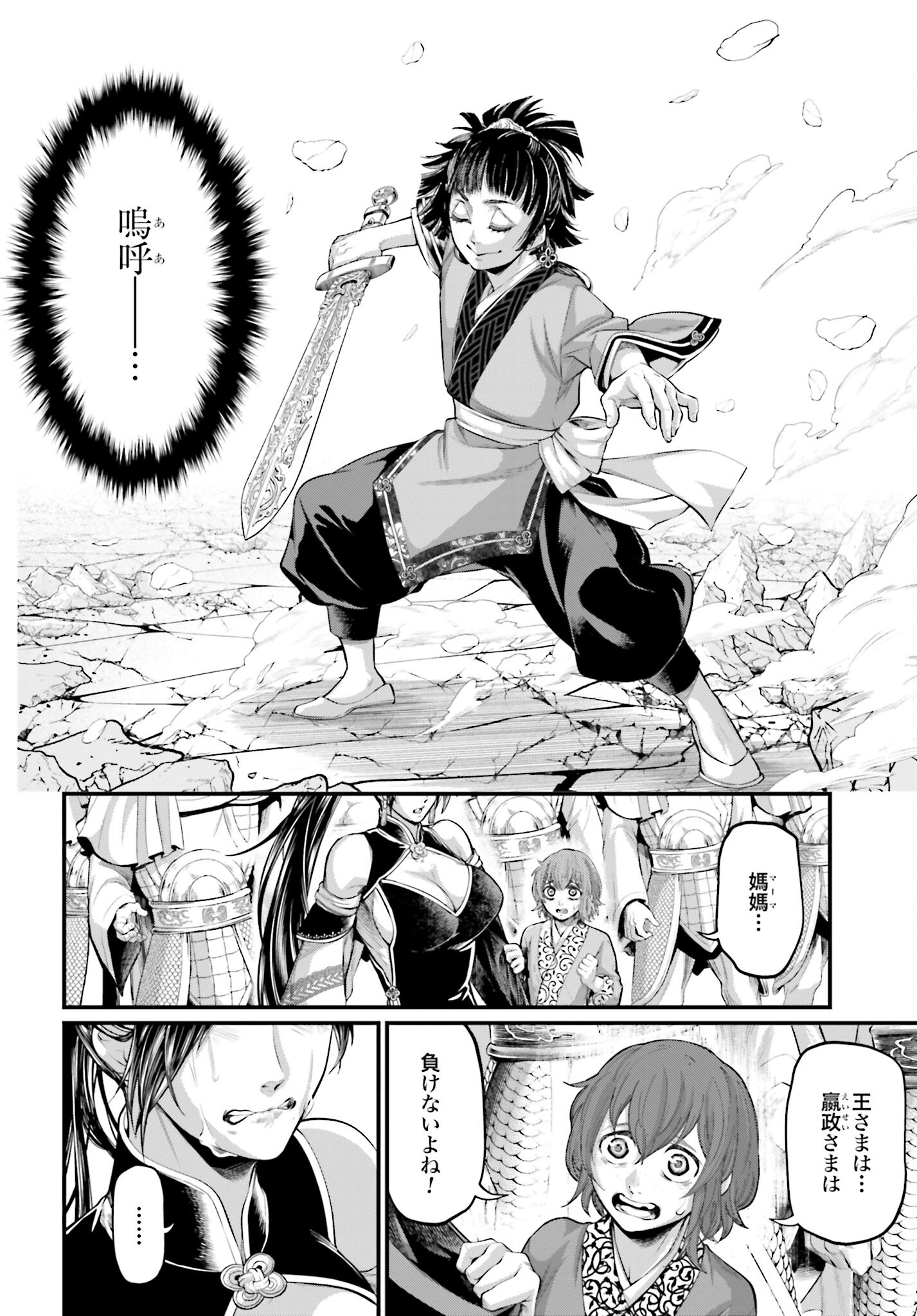 Shuumatsu no Valkyrie Chap 64 - Next Chap 65