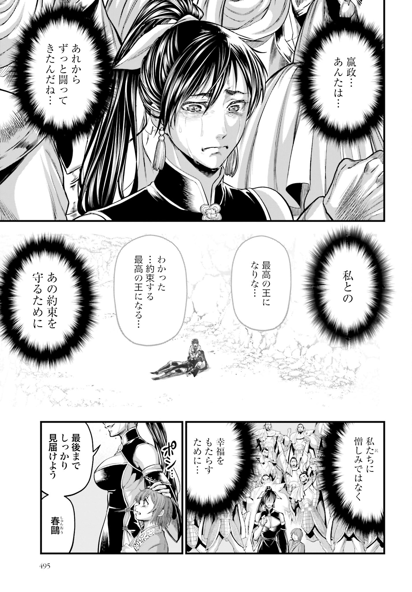 Shuumatsu no Valkyrie Chap 64 - Next Chap 65