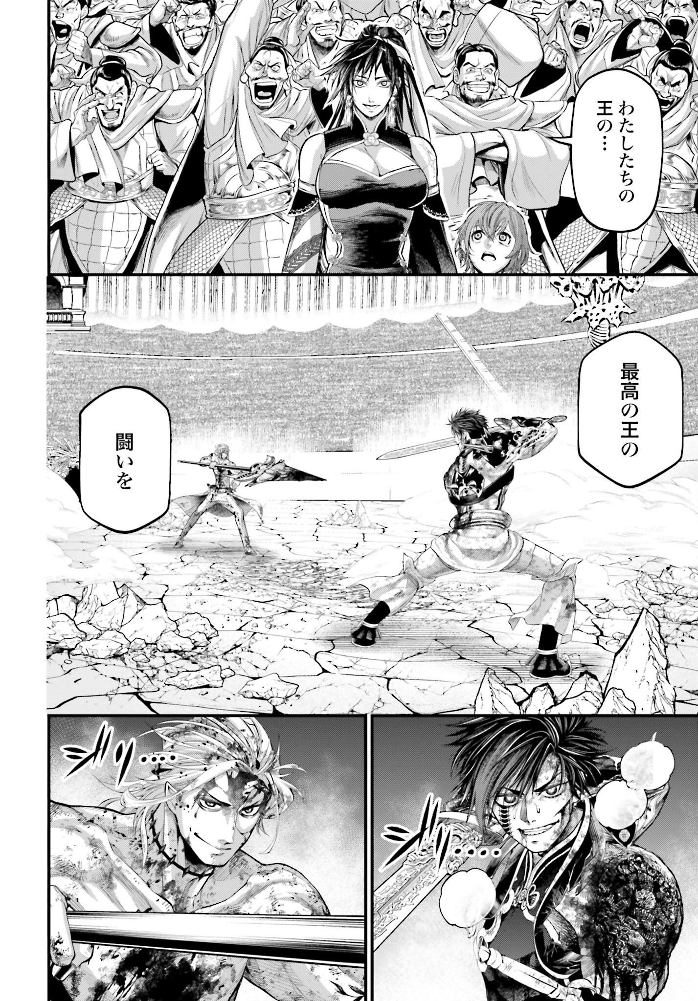 Shuumatsu no Valkyrie Chap 64 - Next Chap 65
