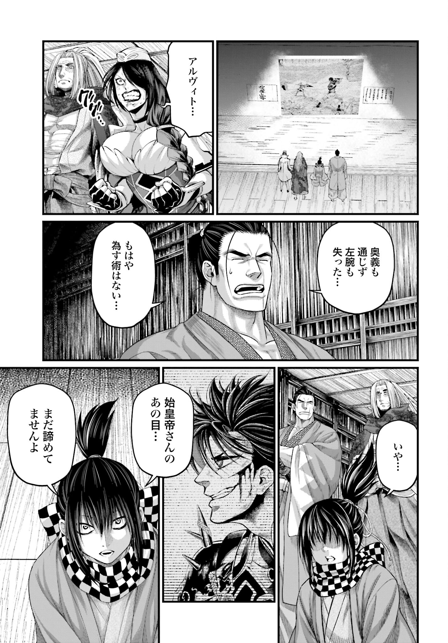 Shuumatsu no Valkyrie Chap 64 - Next Chap 65