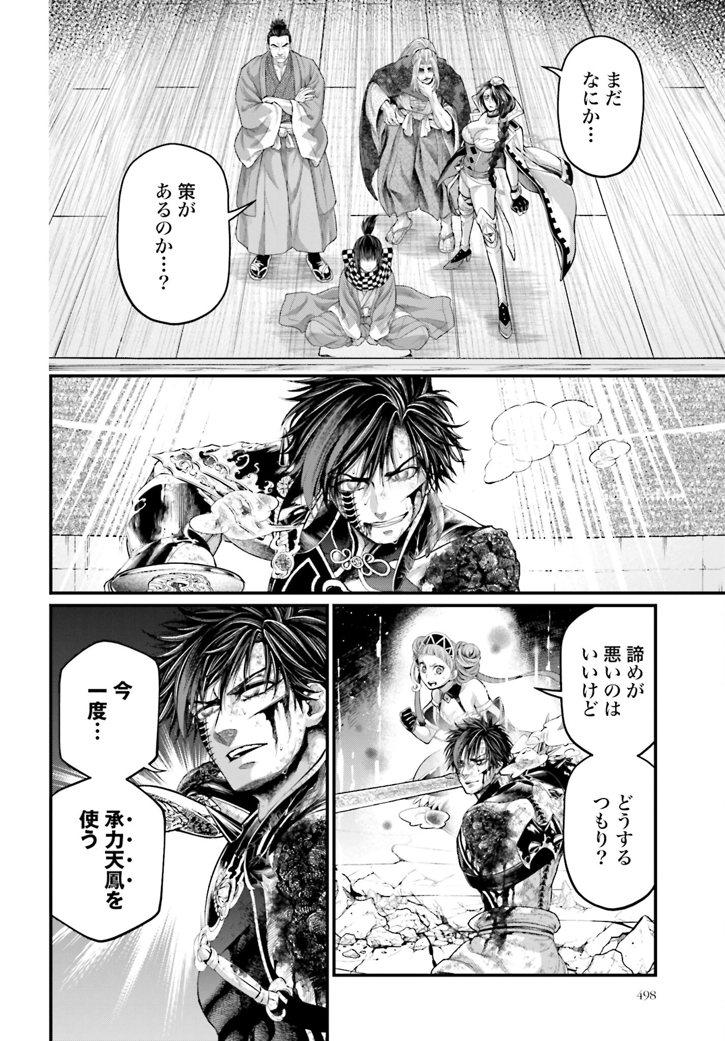 Shuumatsu no Valkyrie Chap 64 - Next Chap 65