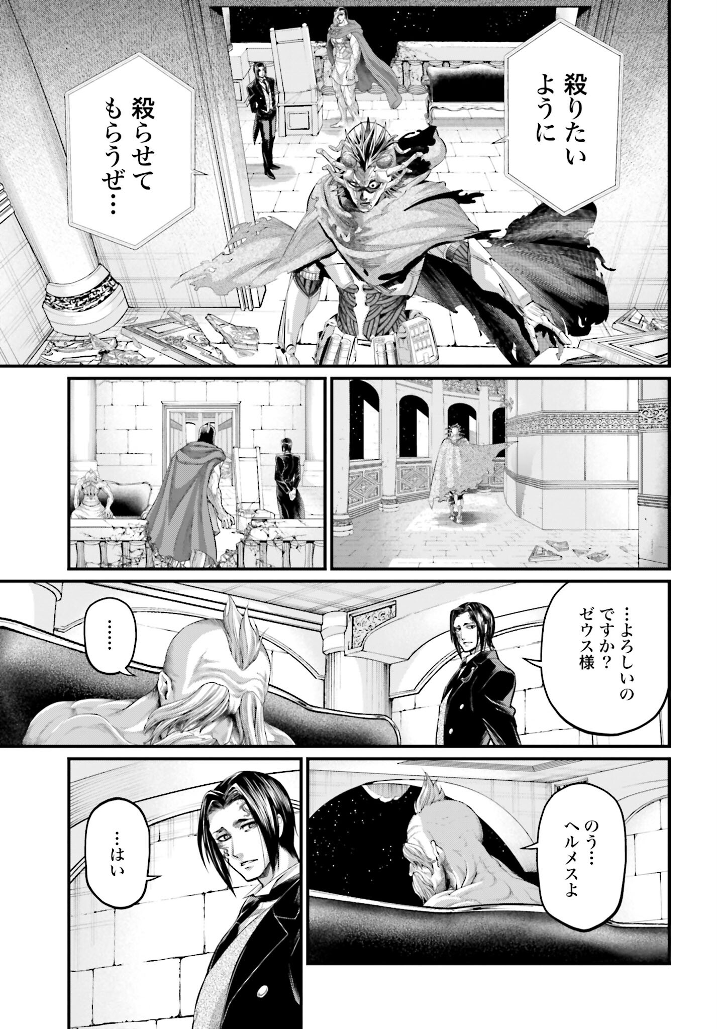 Shuumatsu no Valkyrie Chap 65 - Next Chap 66